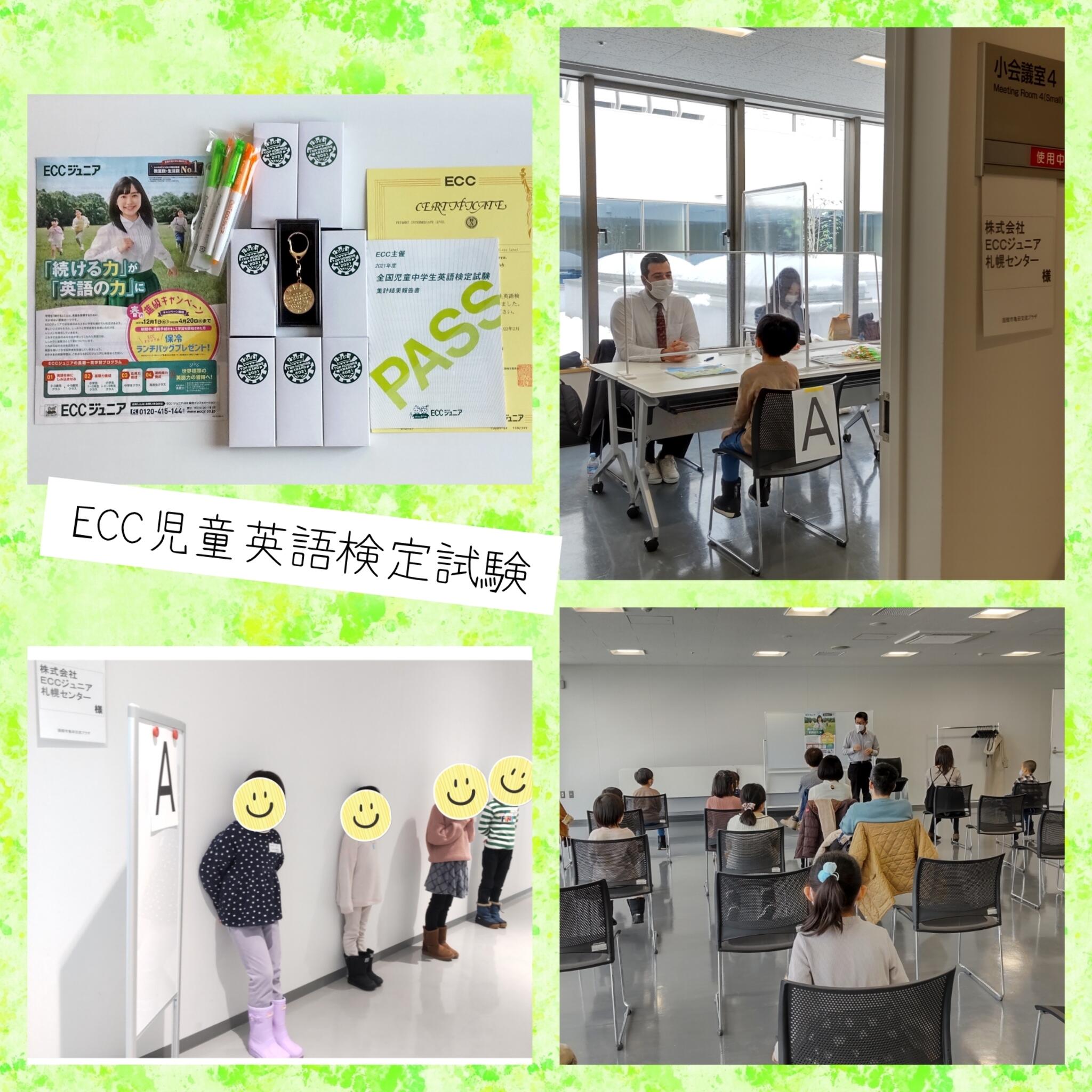 ECCジュニア石川学園台教室の代表写真6