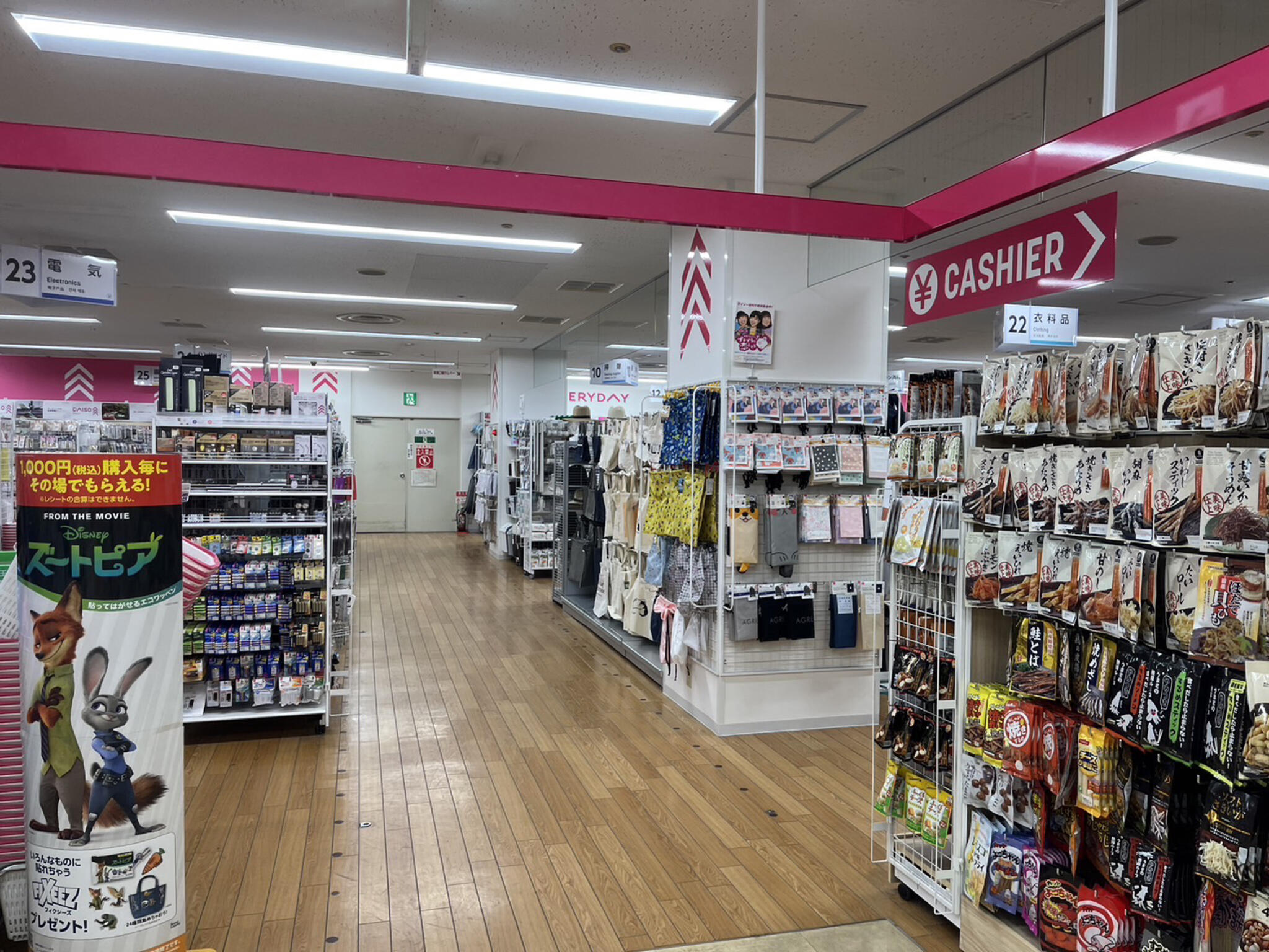 DAISO まるひろ南浦和店 - さいたま市南区南本町/100円ショップ | Yahoo!マップ