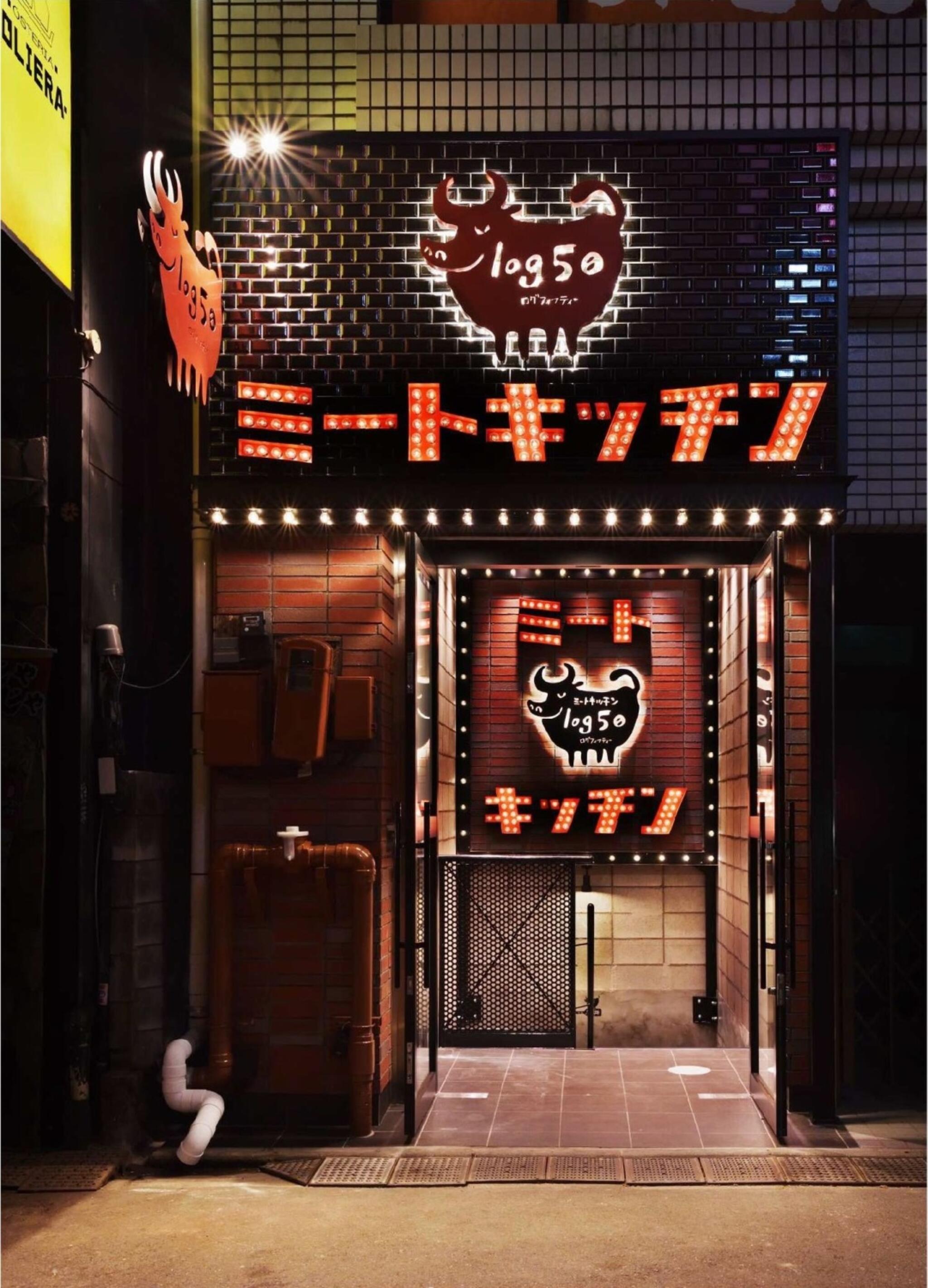 ミートキッチンlog50 新宿三丁目店の代表写真3
