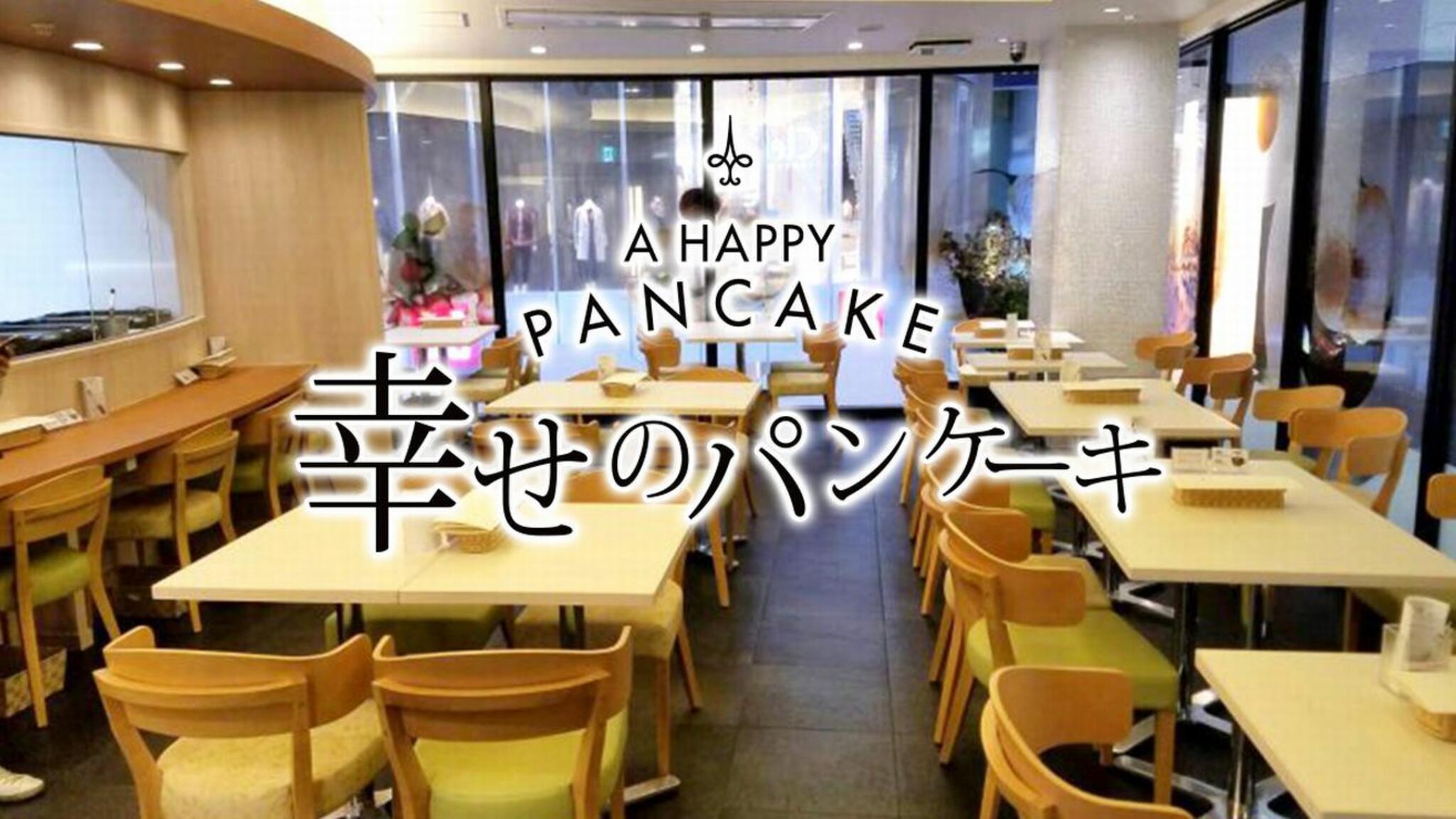 幸せのパンケーキ 神戸店の代表写真2