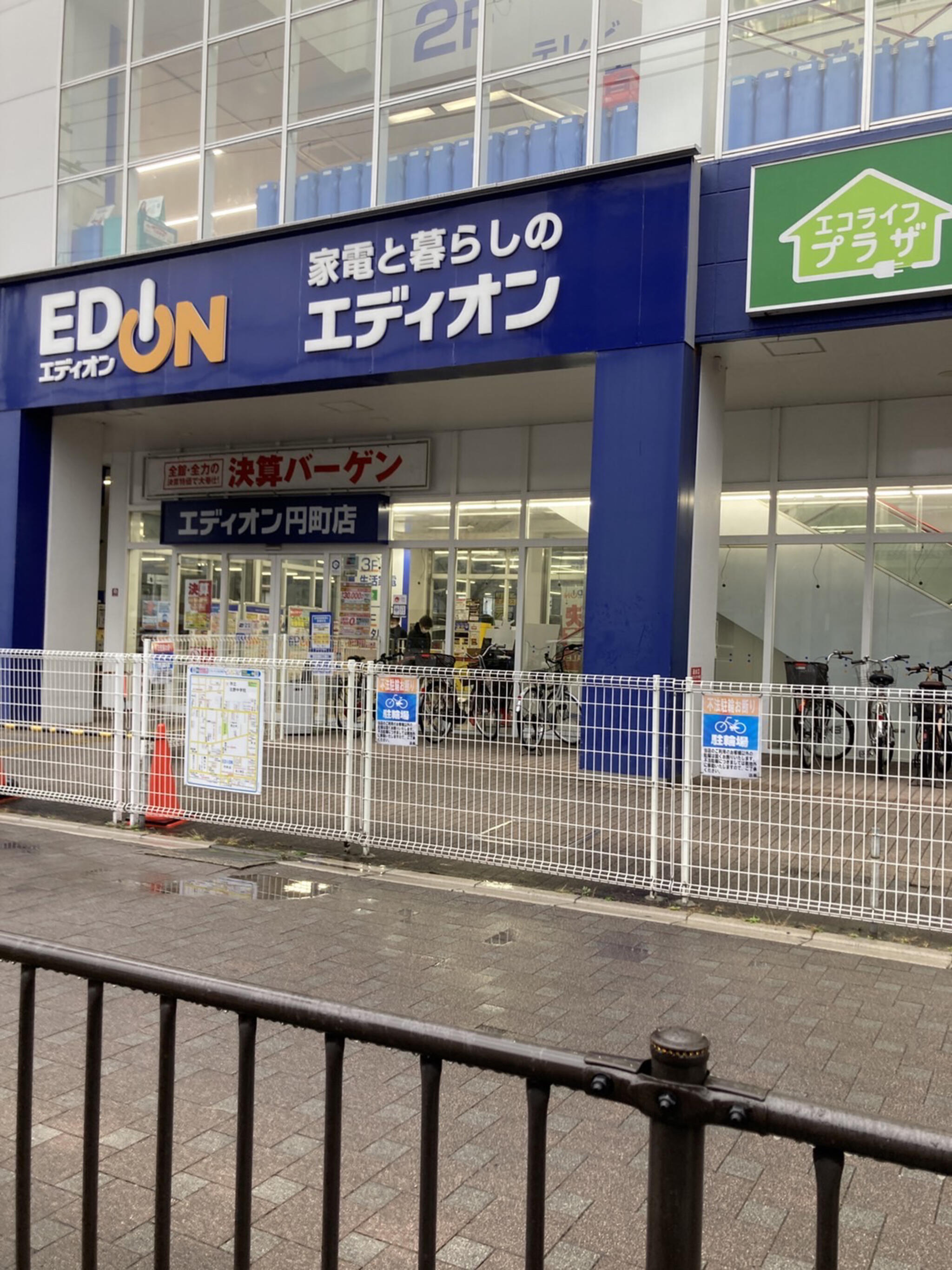 エディオン 円町店の代表写真9
