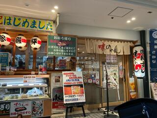 味のれん 逆瀬川店のクチコミ写真1