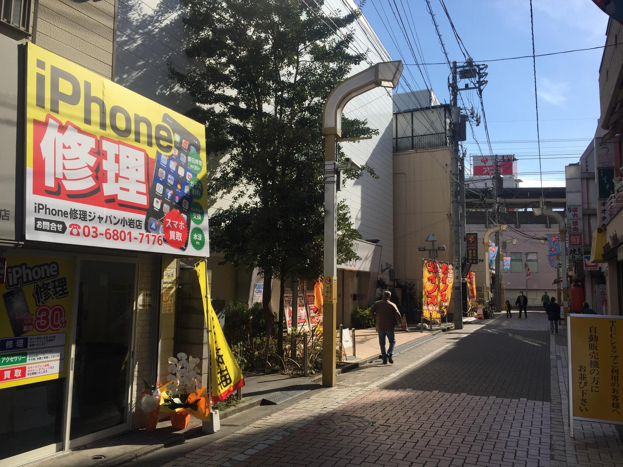 スマホ修理ジャパン小岩店の代表写真7