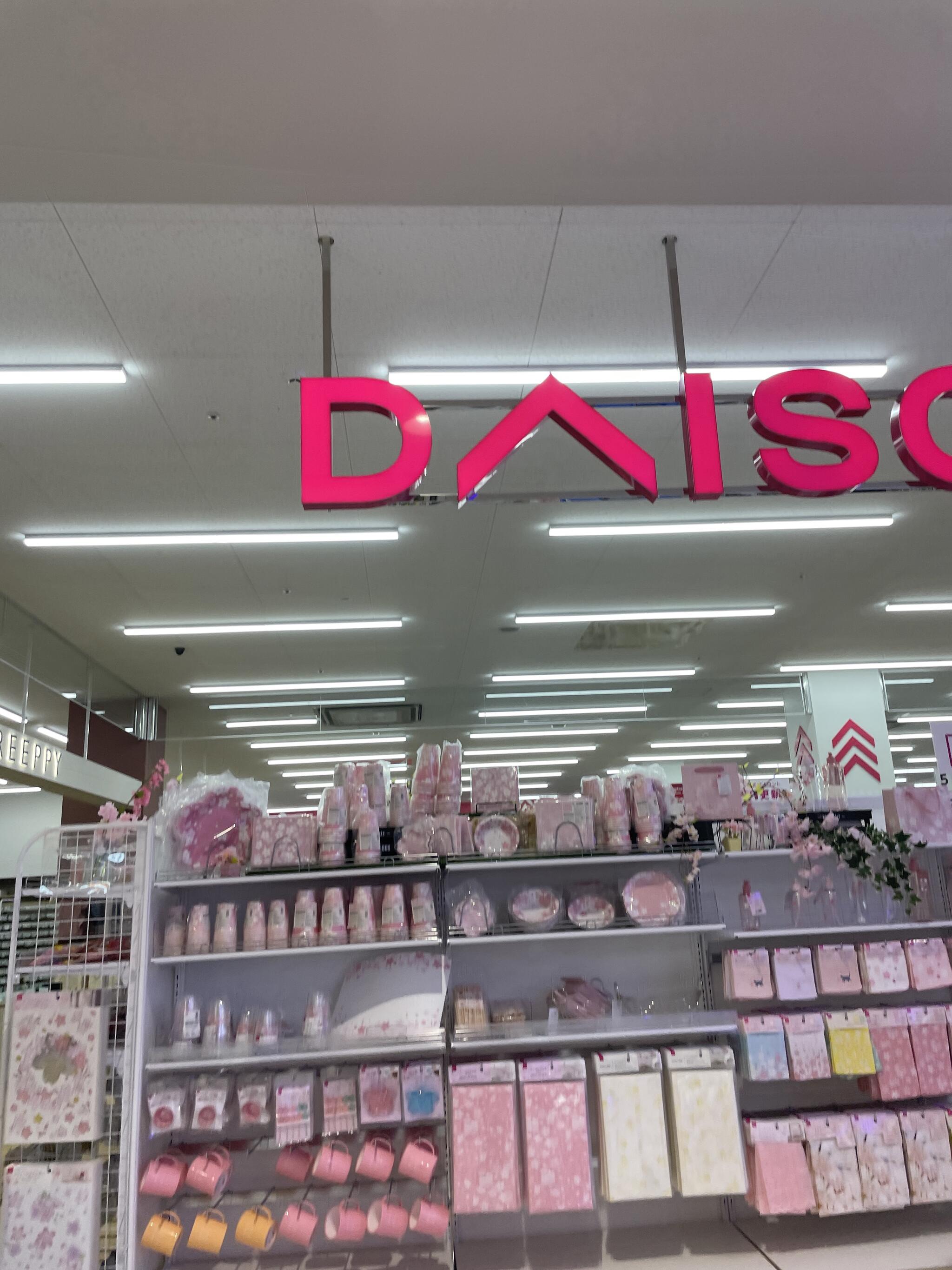 DAISO イオンモール福津店の代表写真3