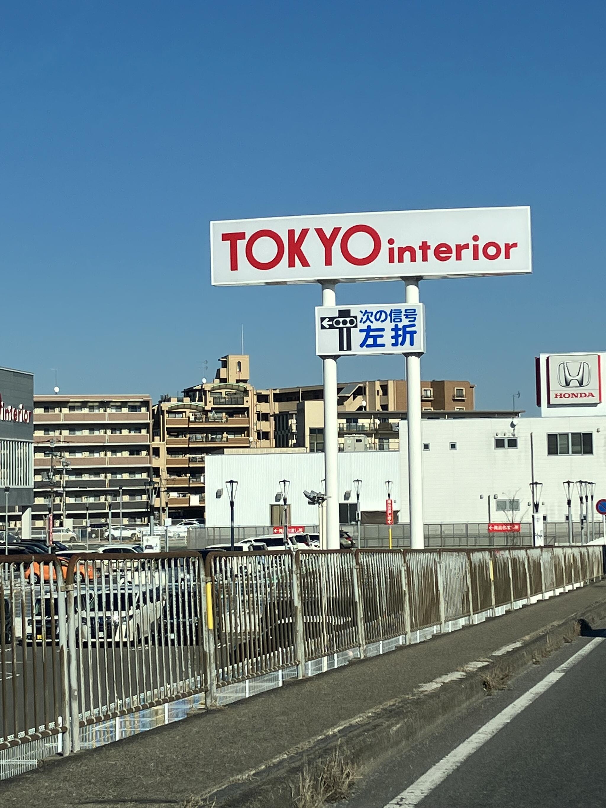 東京インテリア家具 大津店の代表写真8