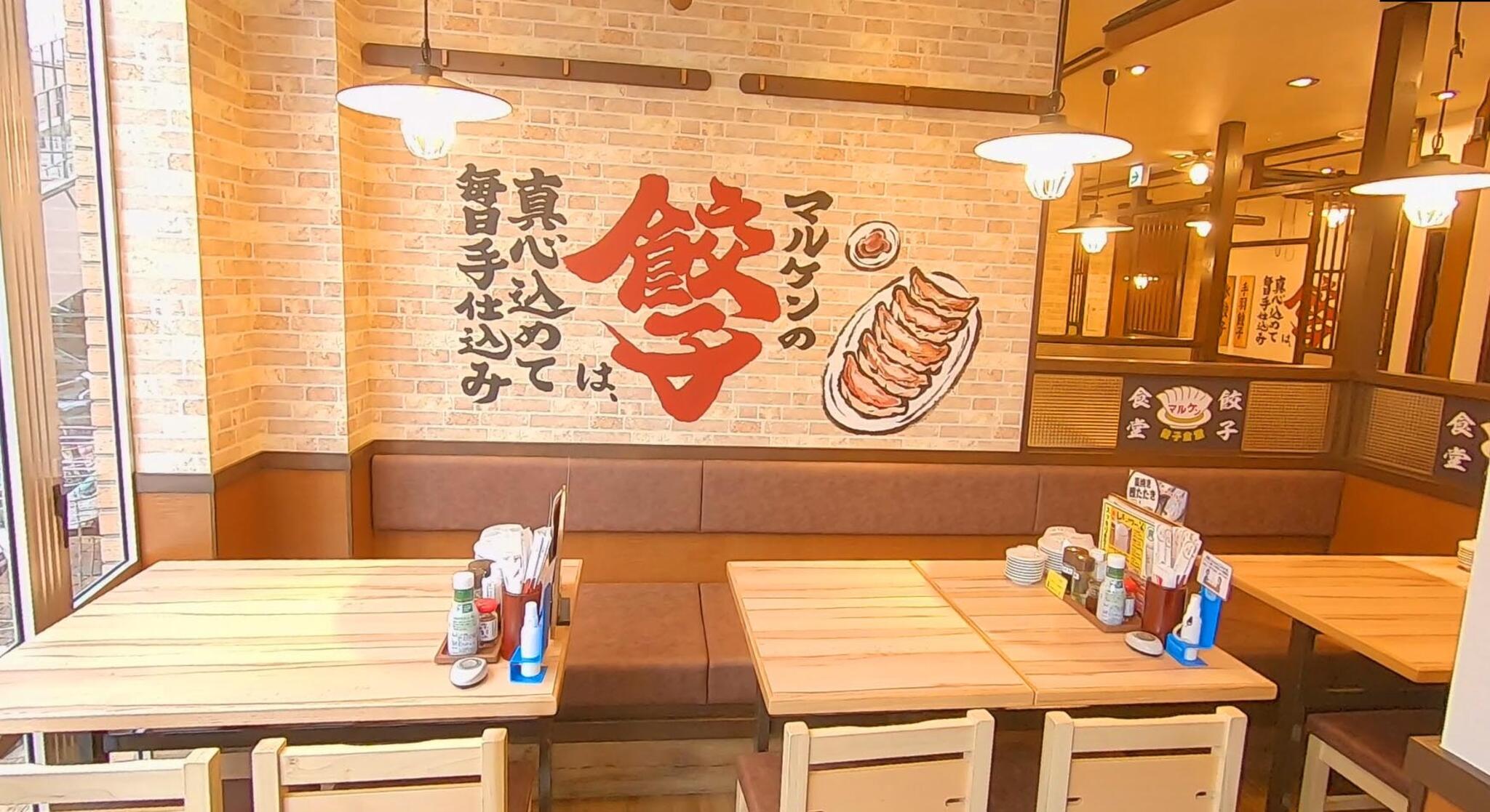 餃子食堂マルケン 西春駅前店の代表写真2