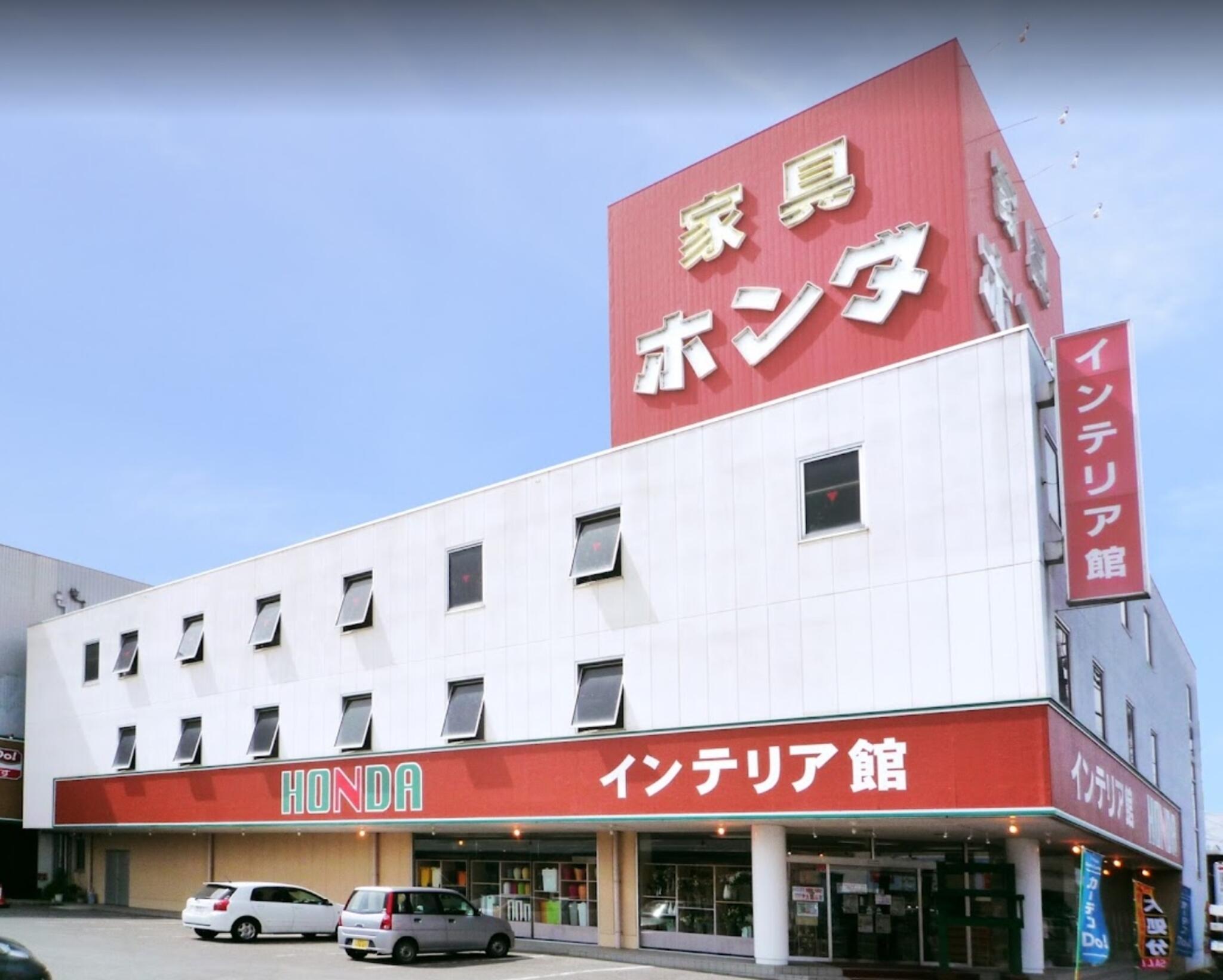 家具 の トップ ホンダ 太田 店