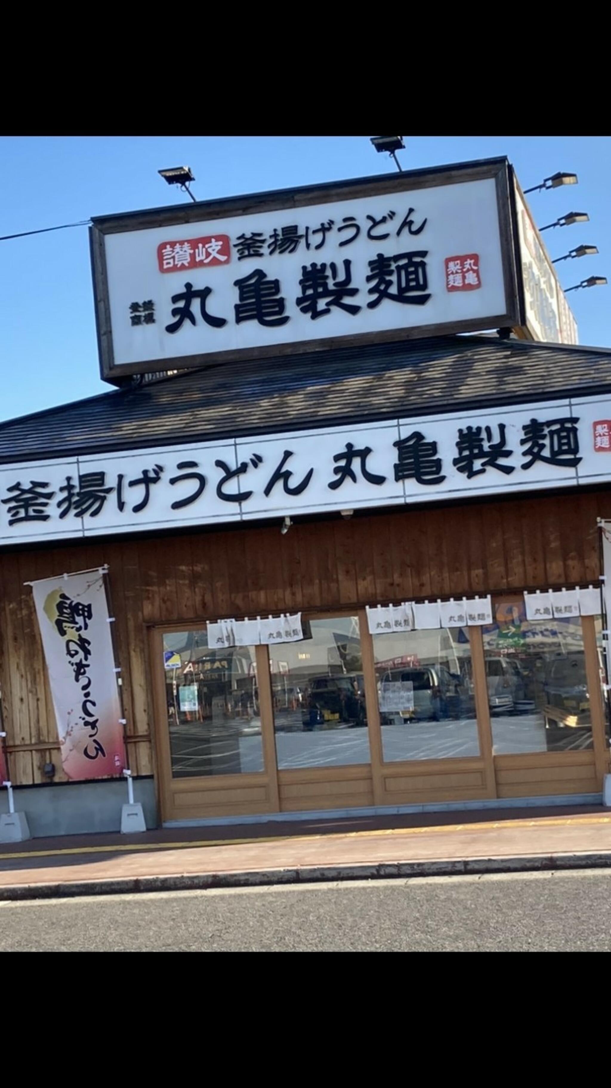 丸亀製麺 イオンタウン刈谷の代表写真4
