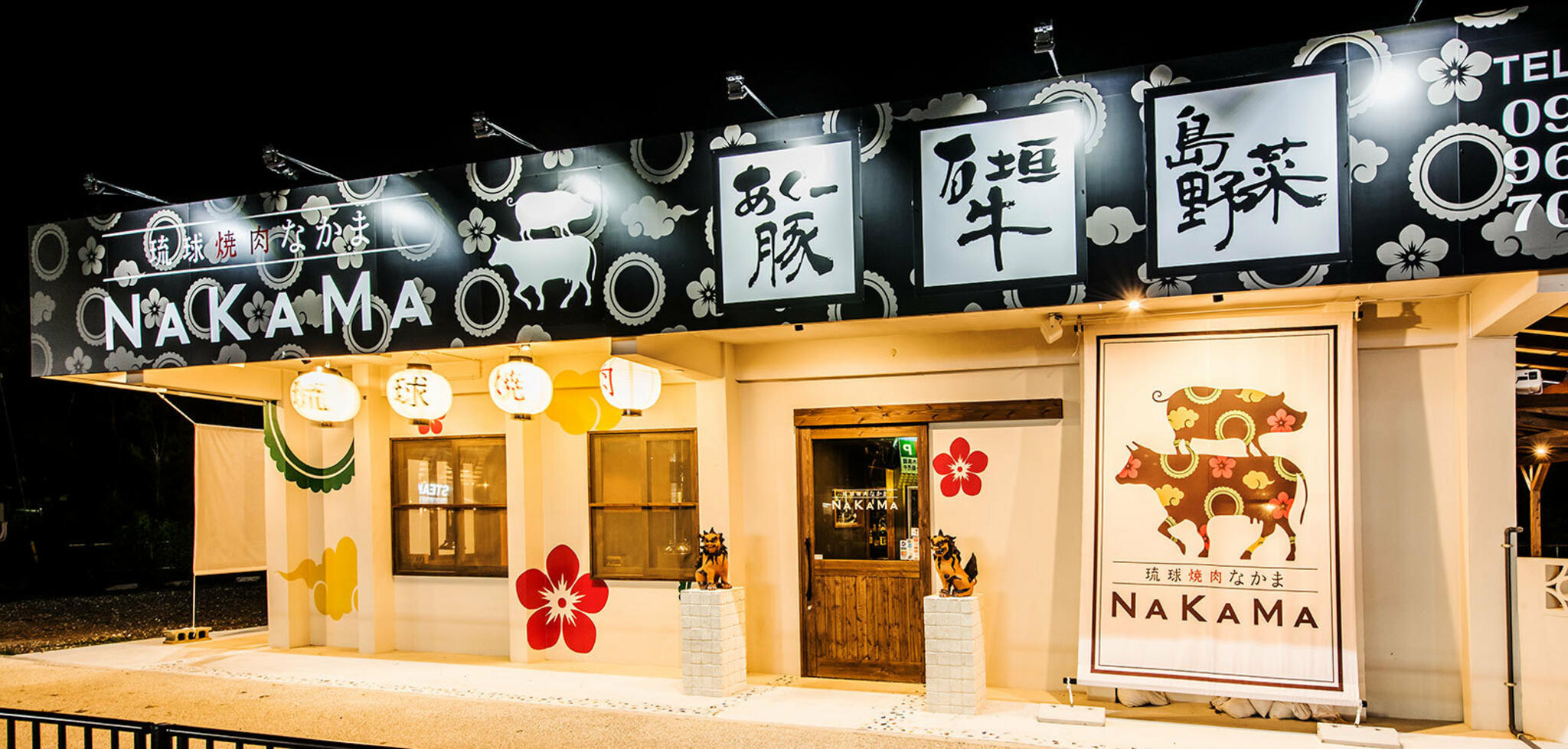 琉球焼肉 NAKAMAの代表写真2