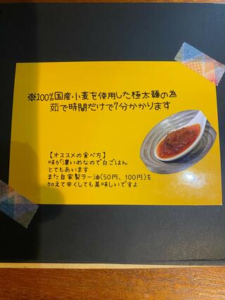濃厚魚介らぅ麺 純のクチコミ写真5