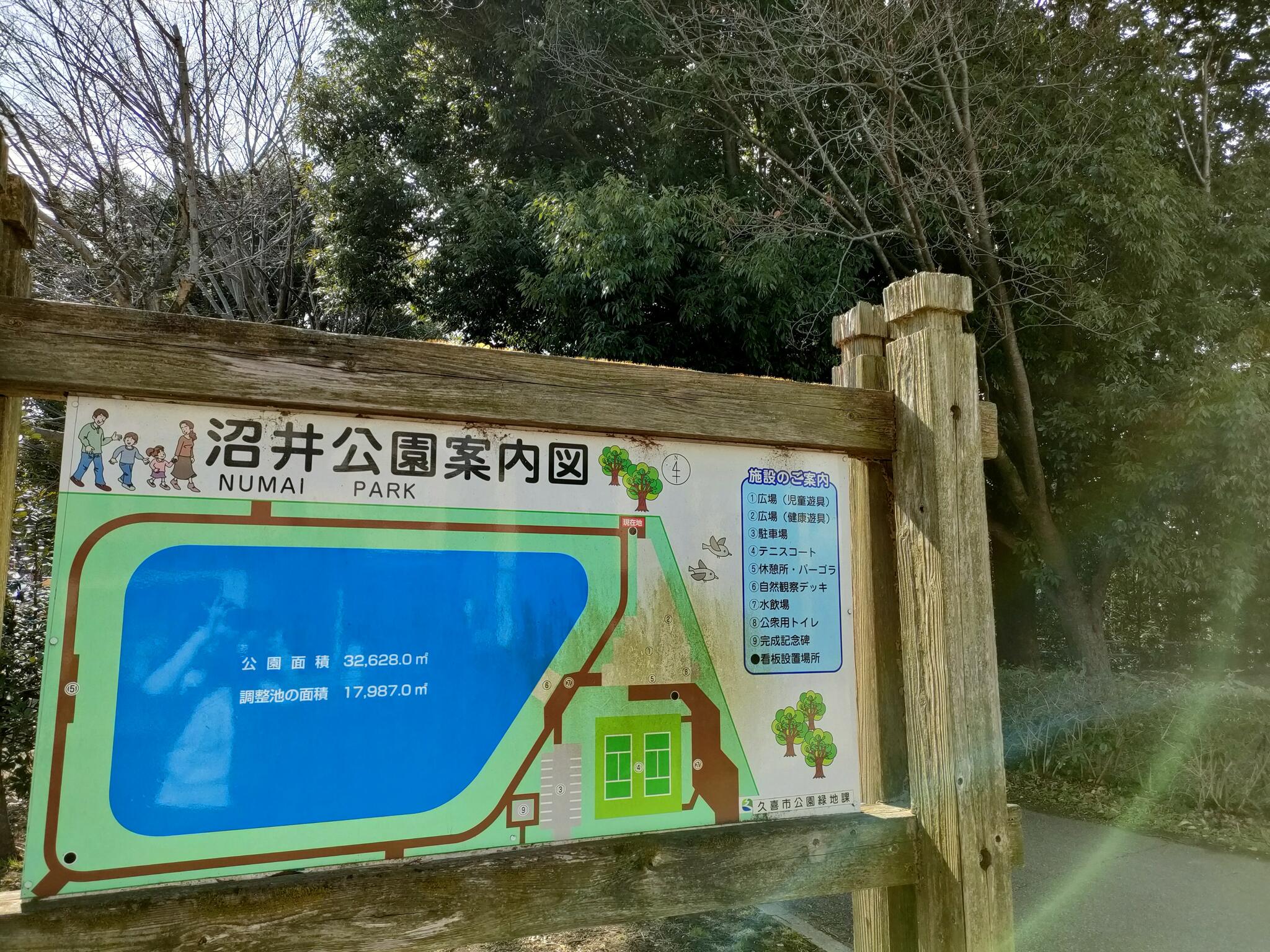 クチコミ : 沼井公園 - 久喜市桜田公園 | Yahoo!マップ