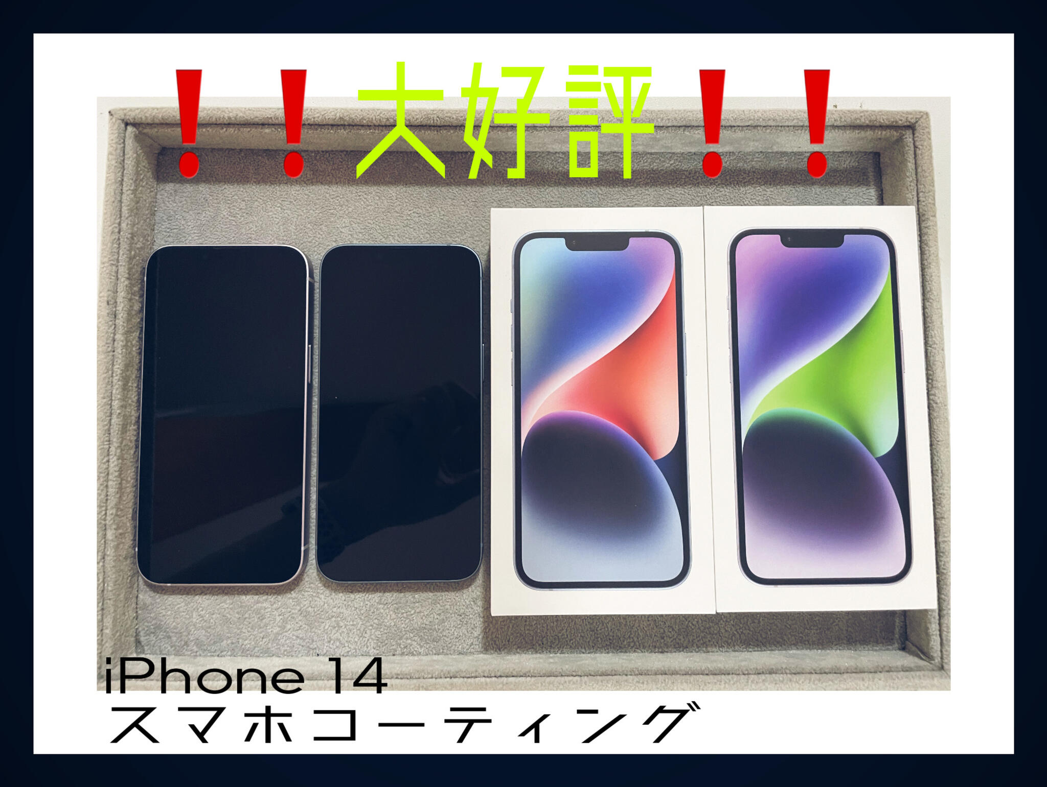 iPhone修理 明石 リペア本舗 西明石店の代表写真4
