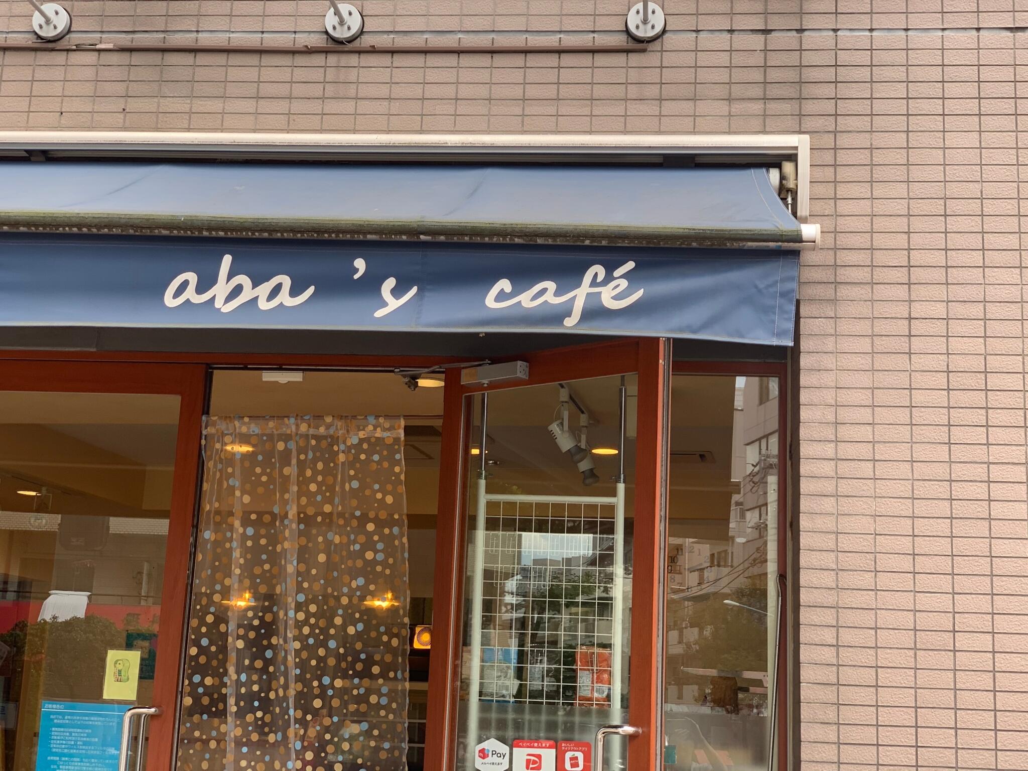 aba's cafeの代表写真2