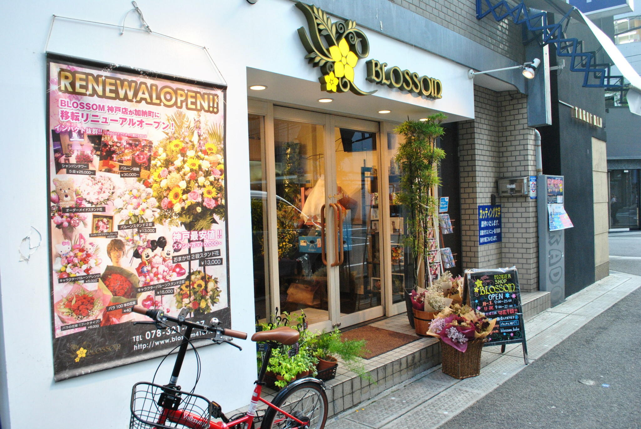 フラワー＆バルーンショップ BLOSSOM 神戸三宮店の代表写真6