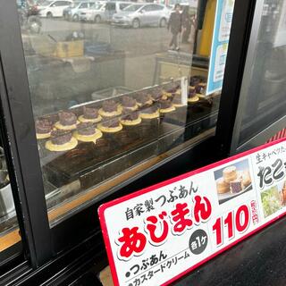 あじまん ホーマック都南店のクチコミ写真1