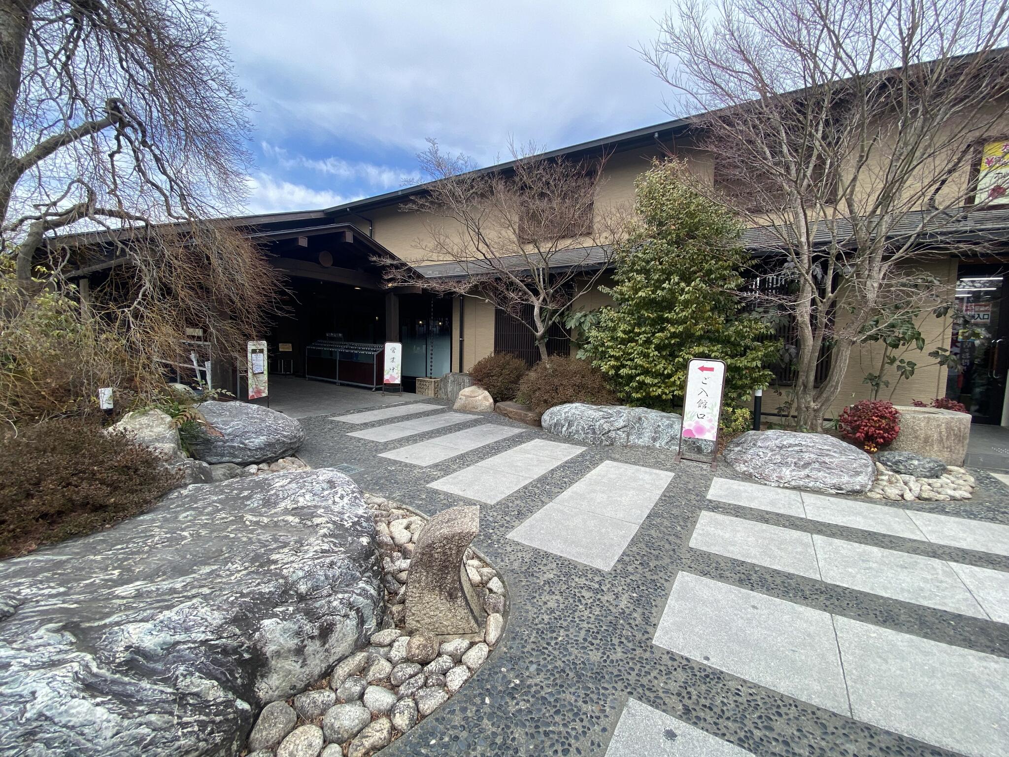 熊谷天然温泉 花湯スパリゾートの代表写真1