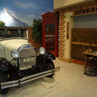 日本自動車博物館の写真2