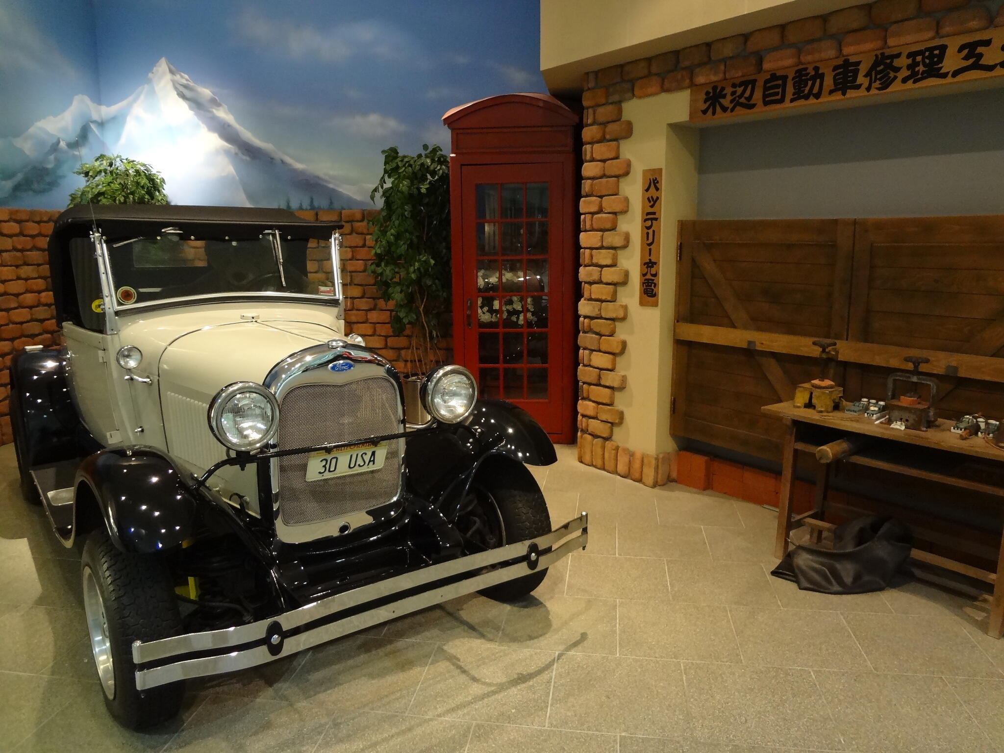 日本自動車博物館の代表写真2