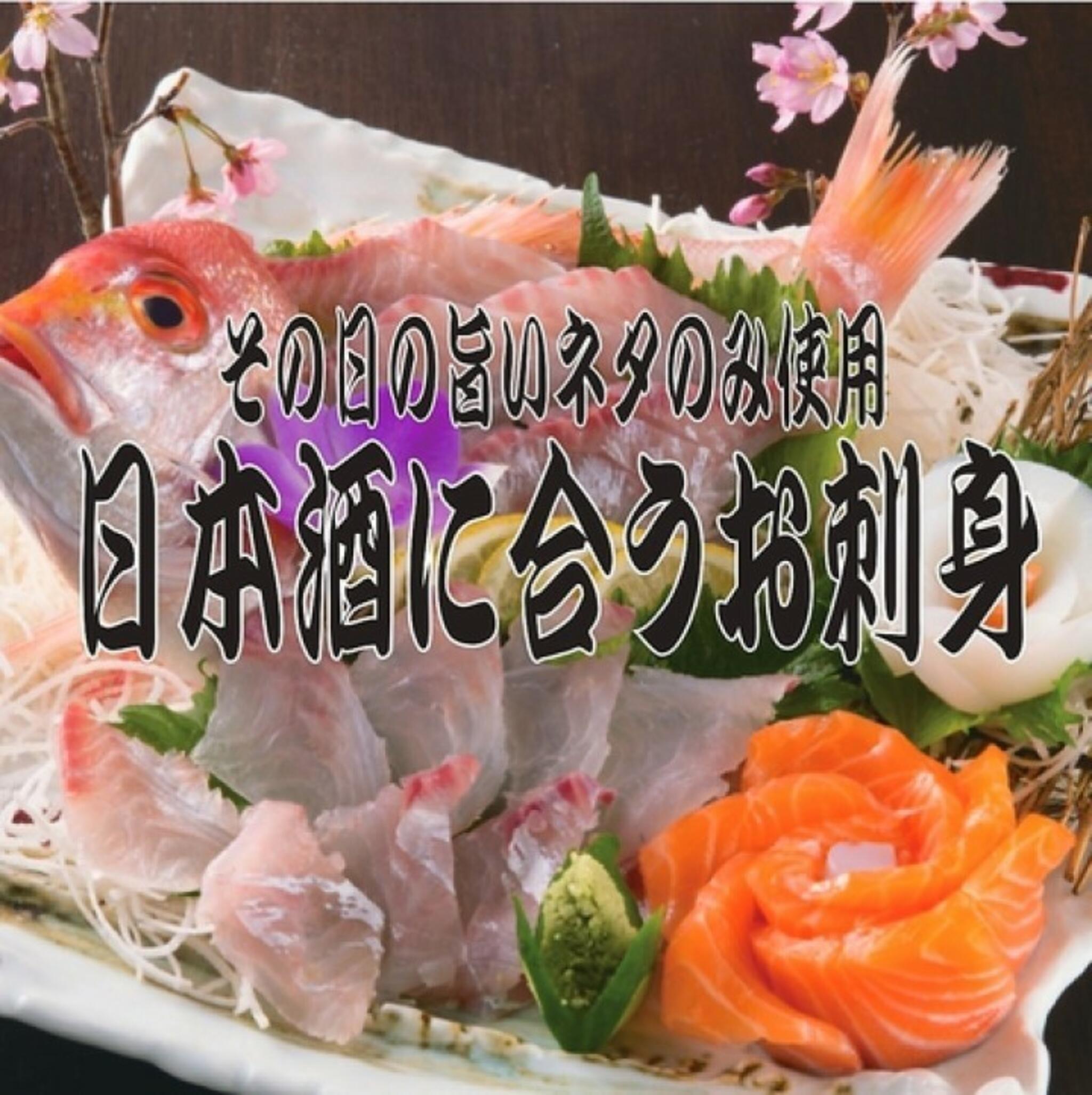 旬菜鮮魚と旨い酒 八右衛門の代表写真3