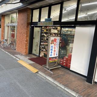 靴 の ヒカリ 川崎 男 セール の 大きな 靴 専門 店