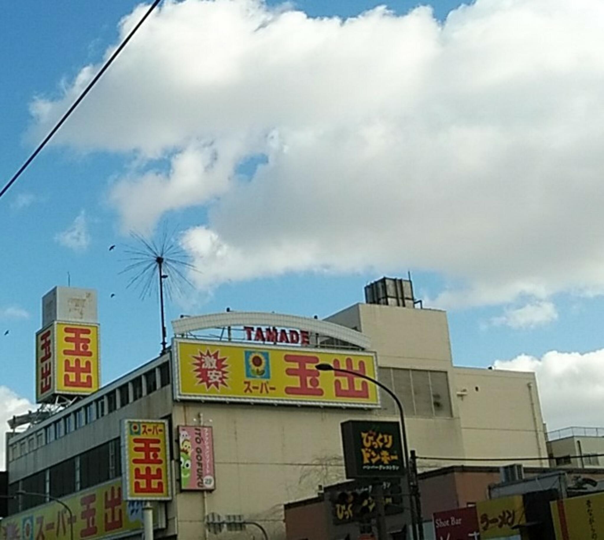 スーパー玉出 尼崎店の代表写真6