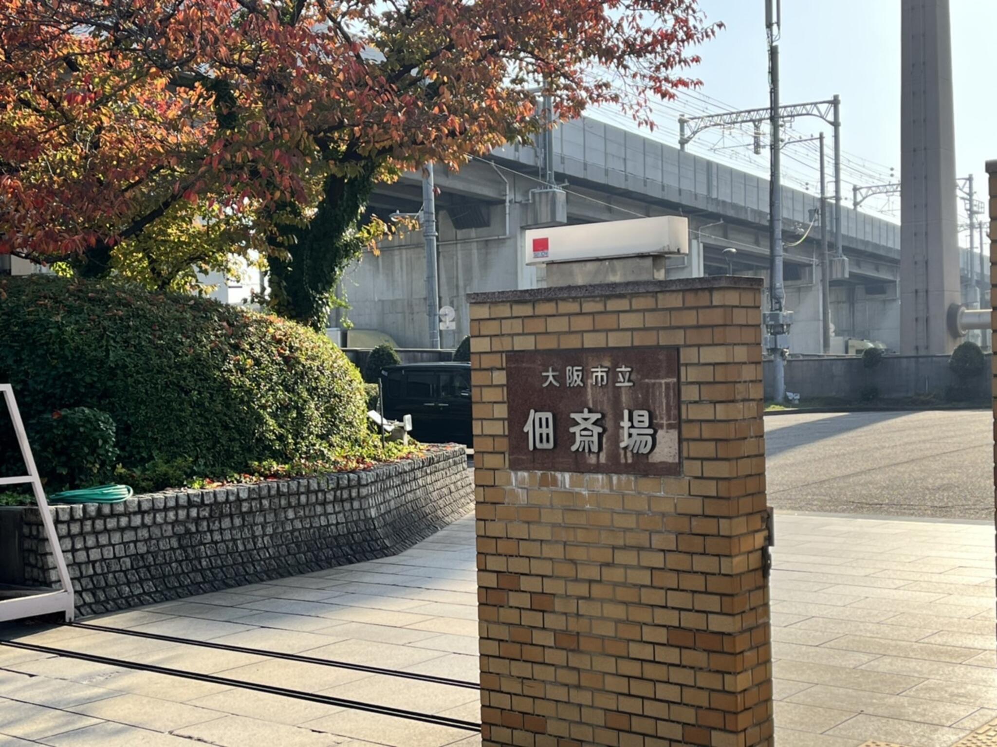 日本直葬センター大阪本店