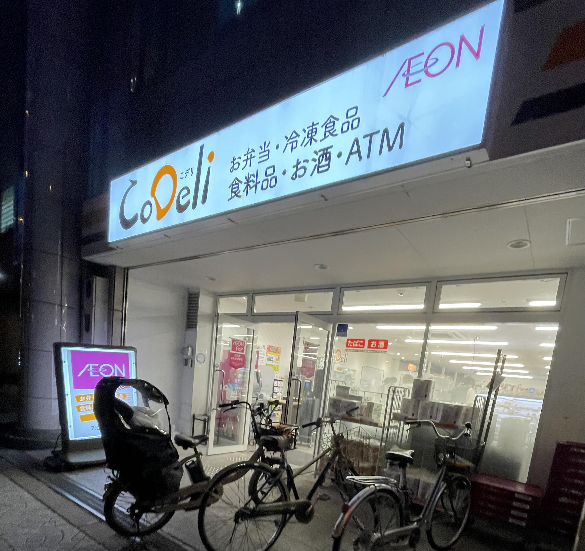 ダイエー CoDeli大阪常盤町店の代表写真5