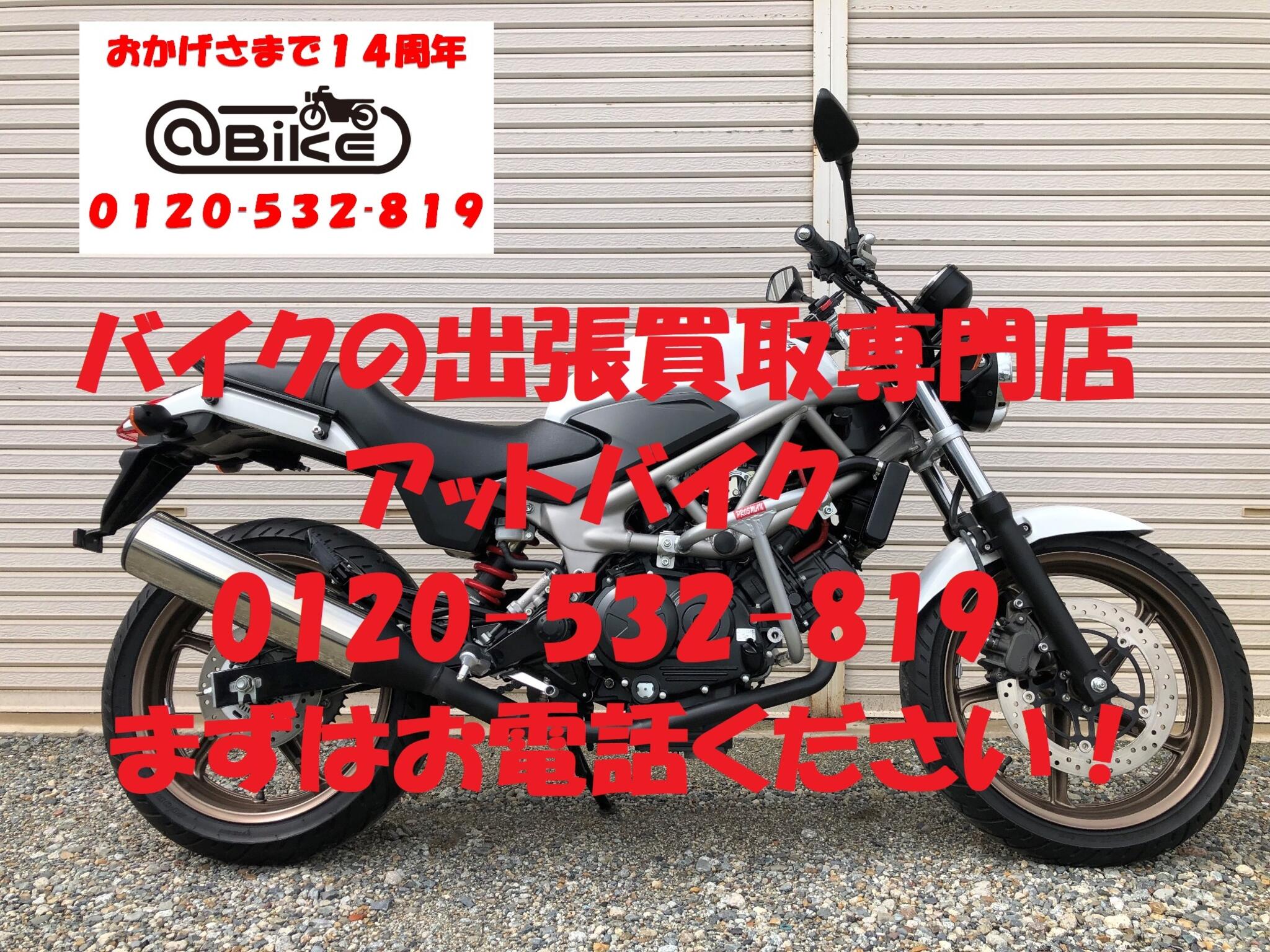 バイク買取専門店　アットバイク大阪の代表写真2