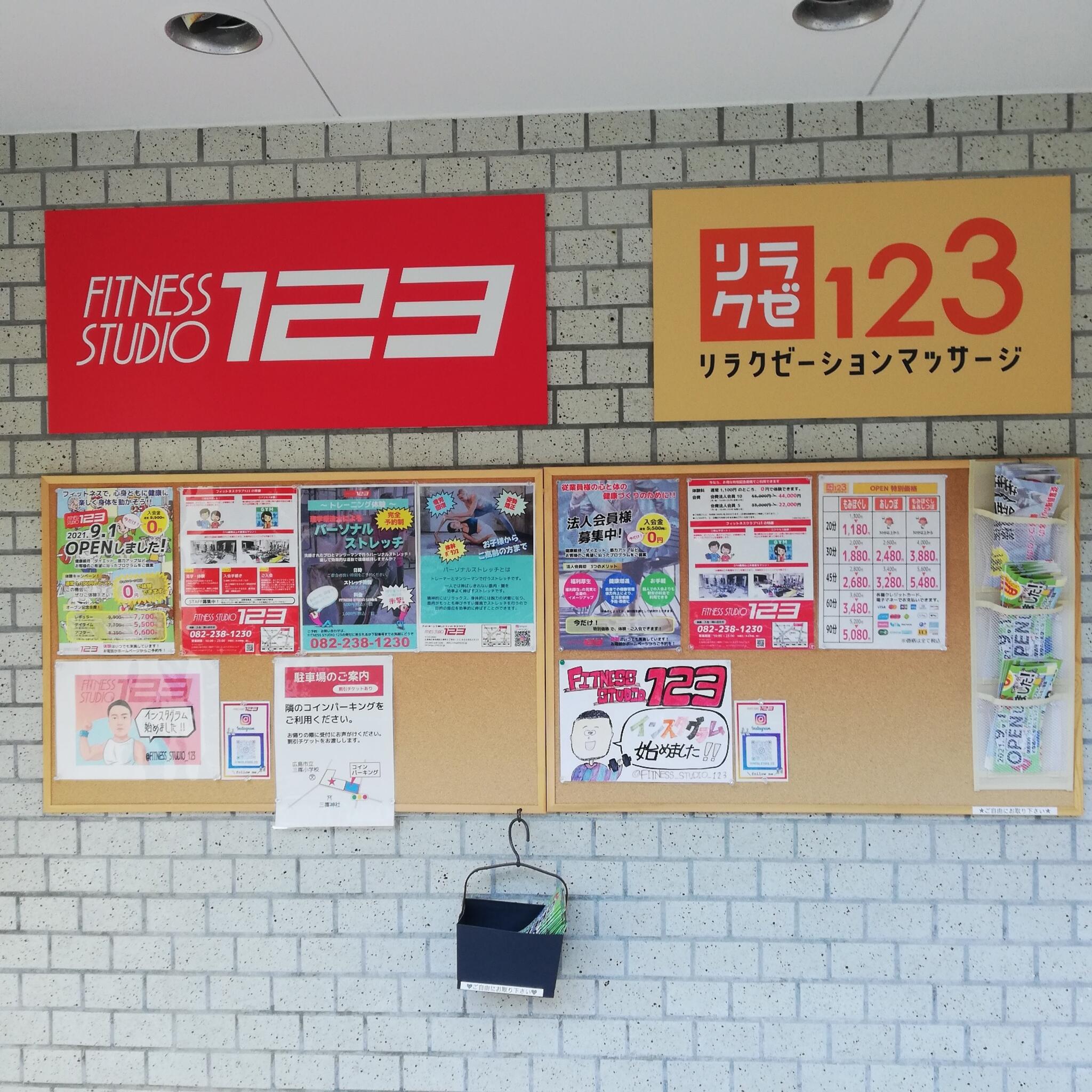 FITNESS STUDIO 123 広島横川店の代表写真8