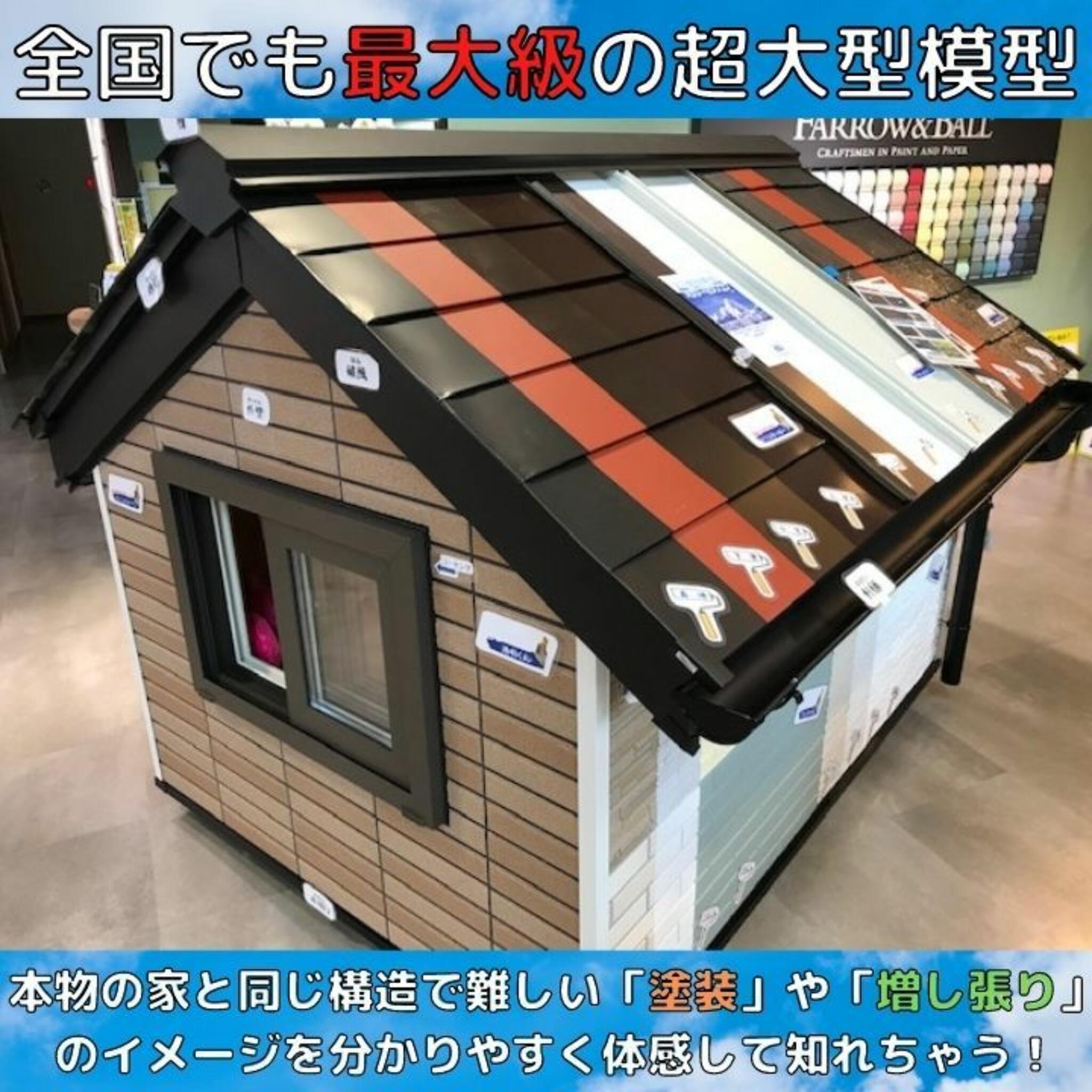 外壁屋根塗装 (株)佐々木商会（ガイソー八戸店）の代表写真6