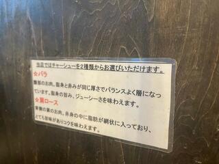 横浜らーめん 源泉 海老名店のクチコミ写真8