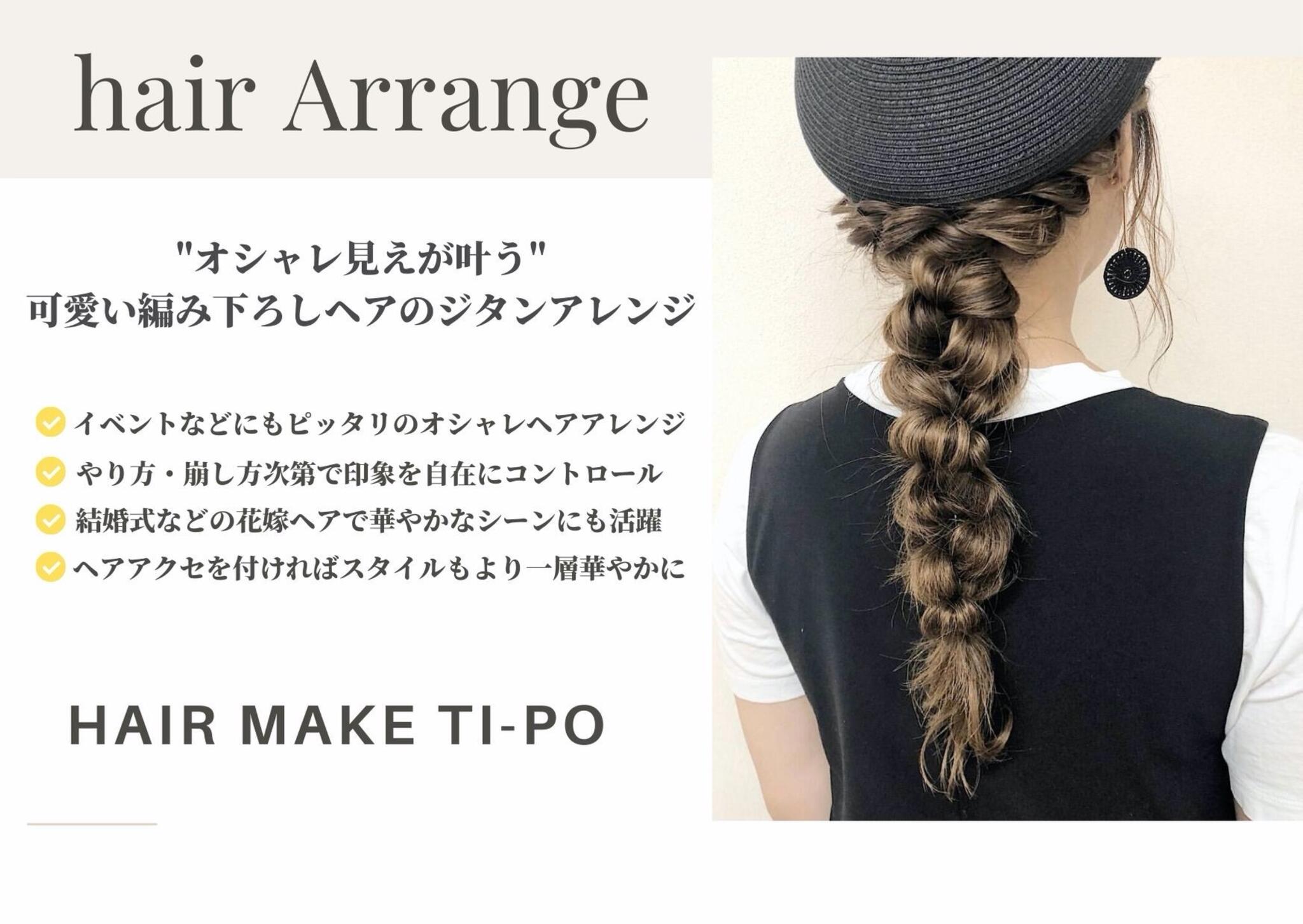 HAIR MAKE TI-POの代表写真7