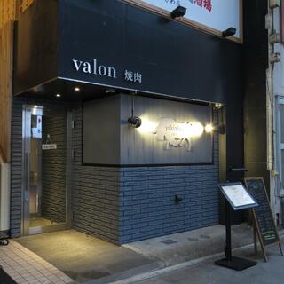 焼肉valonの写真2