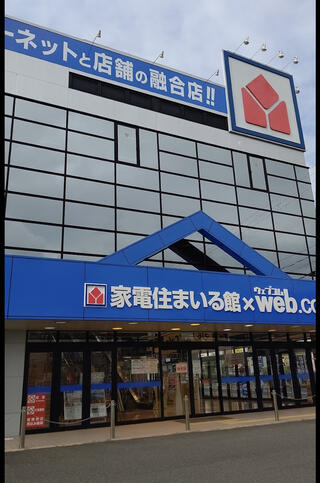 ヤマダ電機 web.com 和歌山店のクチコミ写真1