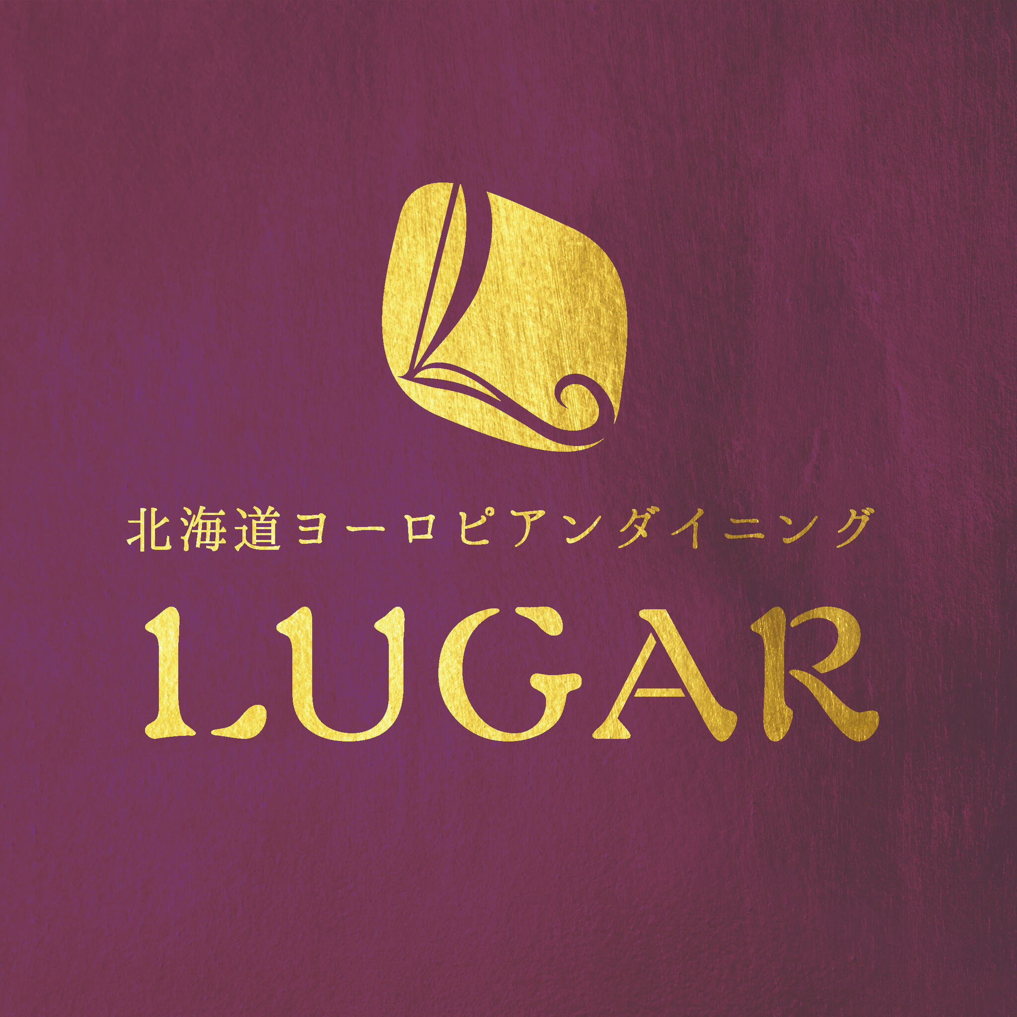 LUGAR ルガールの代表写真1