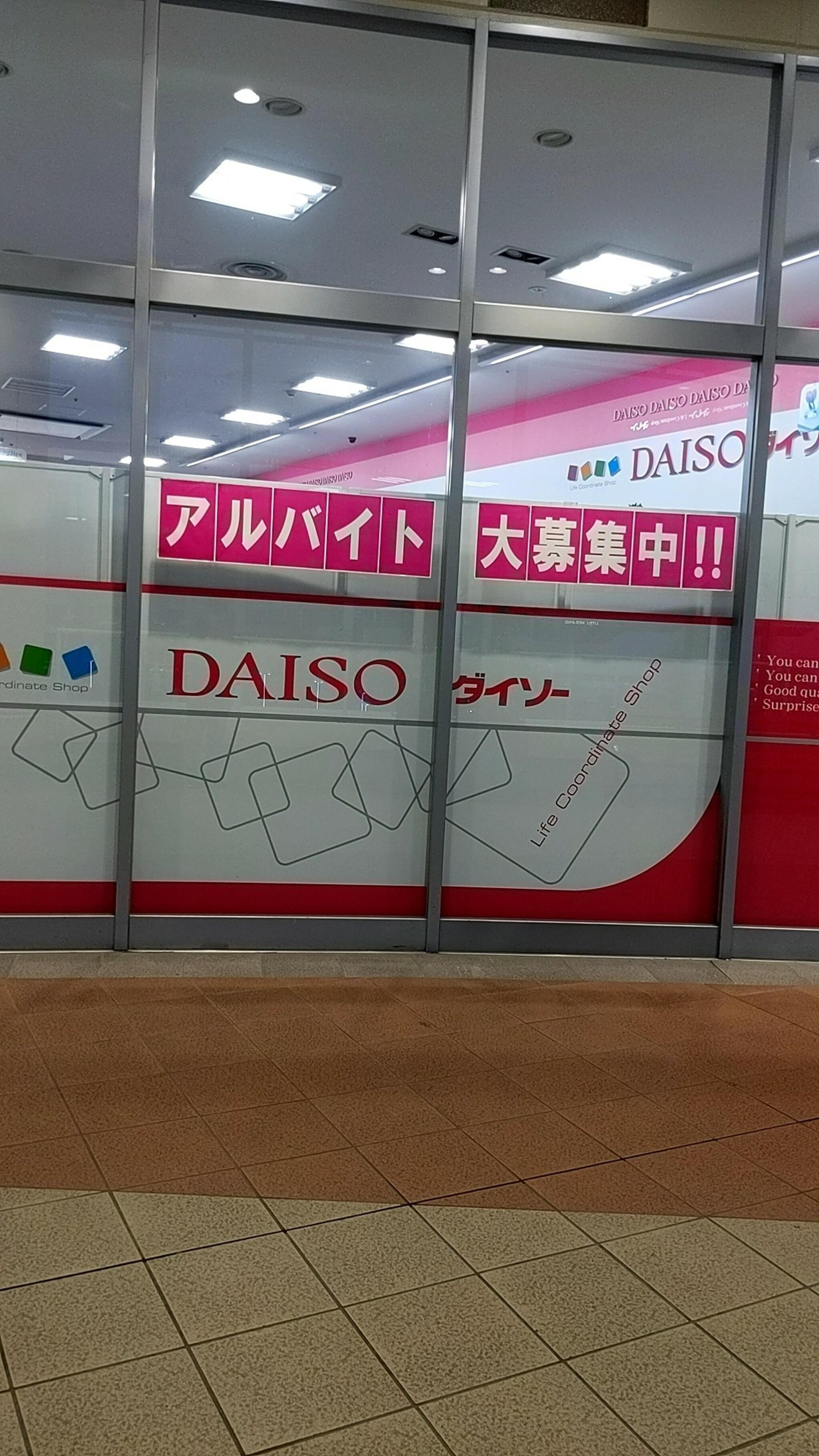 DAISO ららぽーと甲子園店の代表写真2