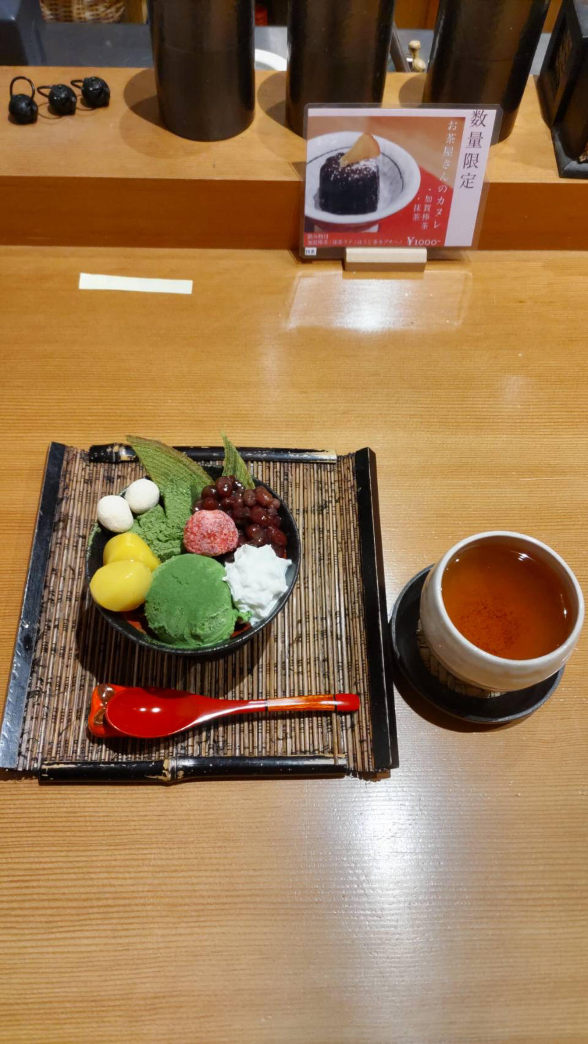 天野茶店の代表写真1