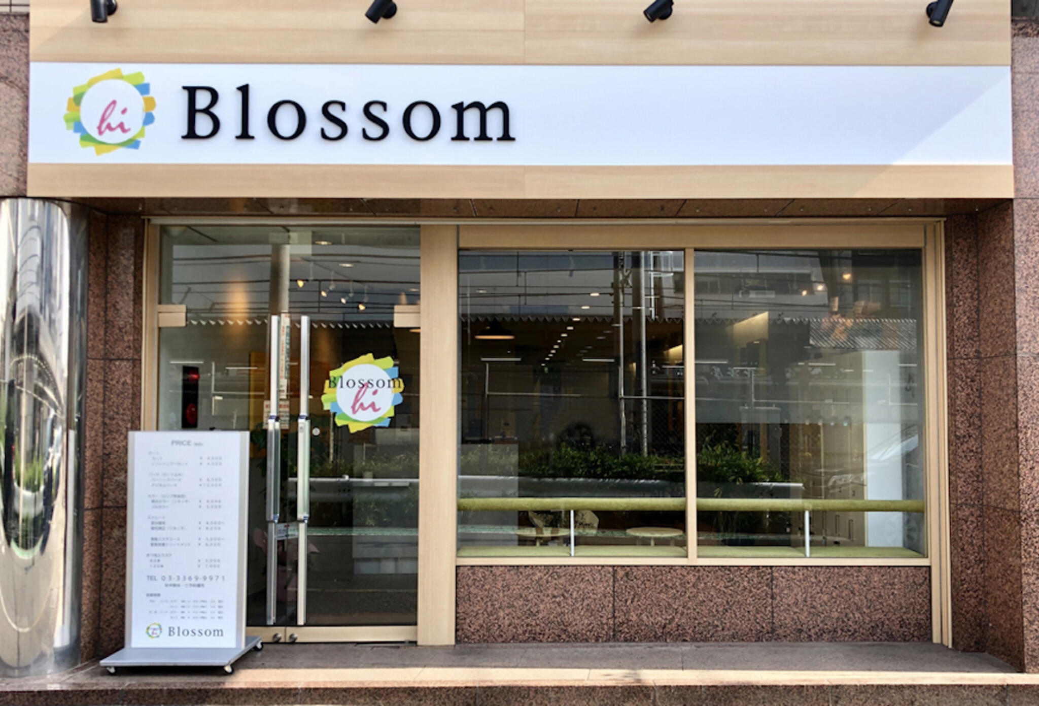 美容室blossom東中野店の代表写真2