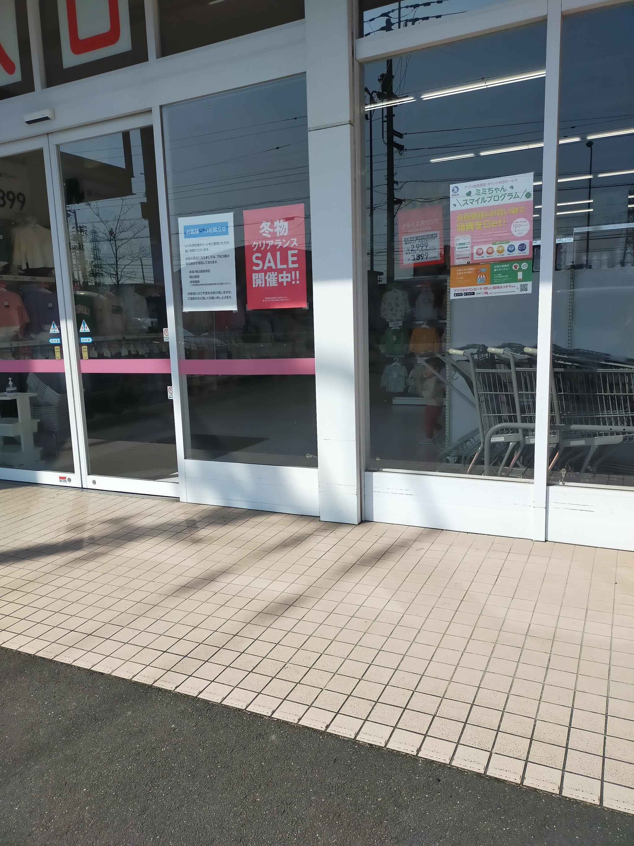 西松屋 高松空港通り店の代表写真1