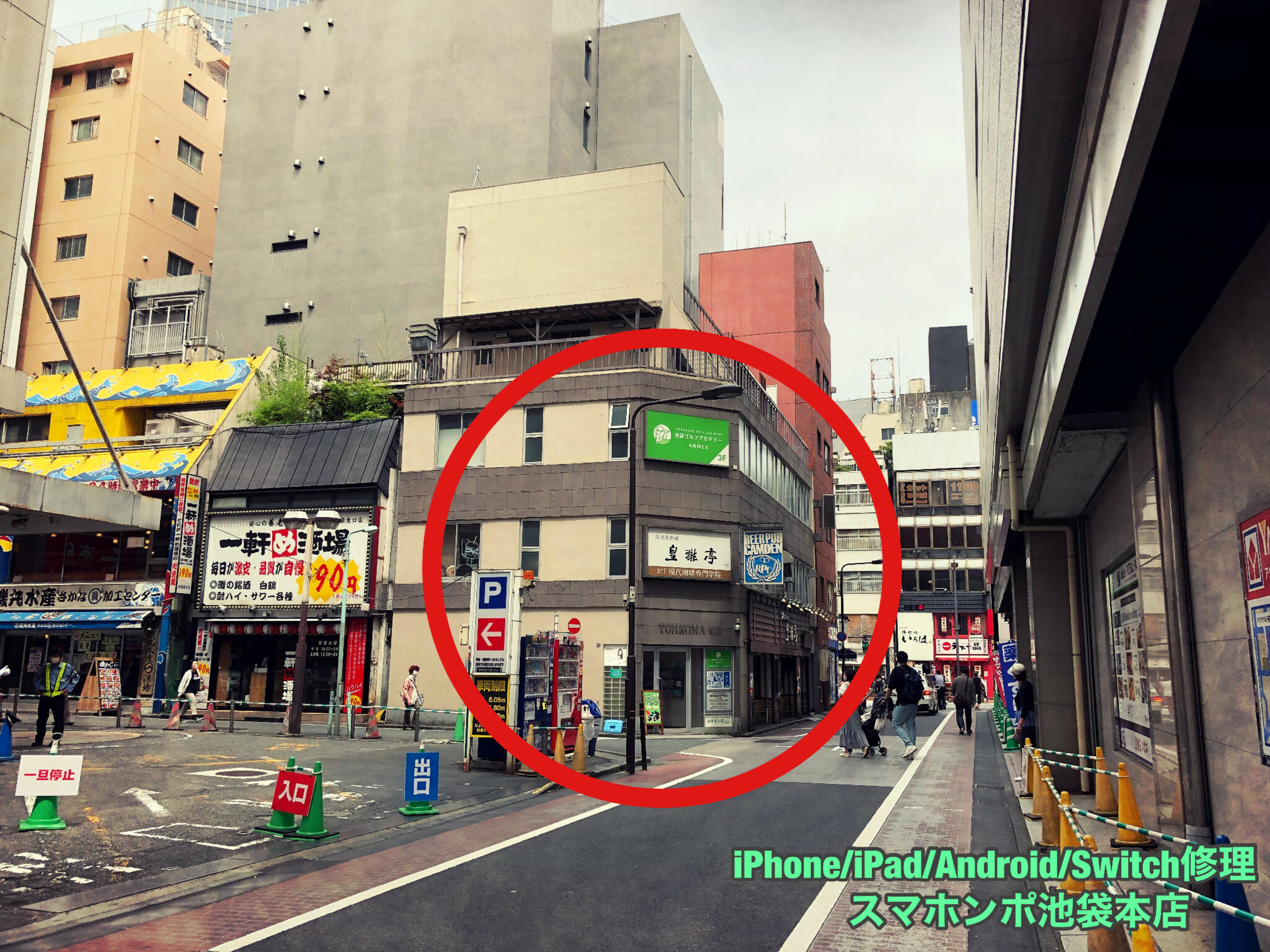 iPhone修理 スマホンポ 池袋本店の代表写真6