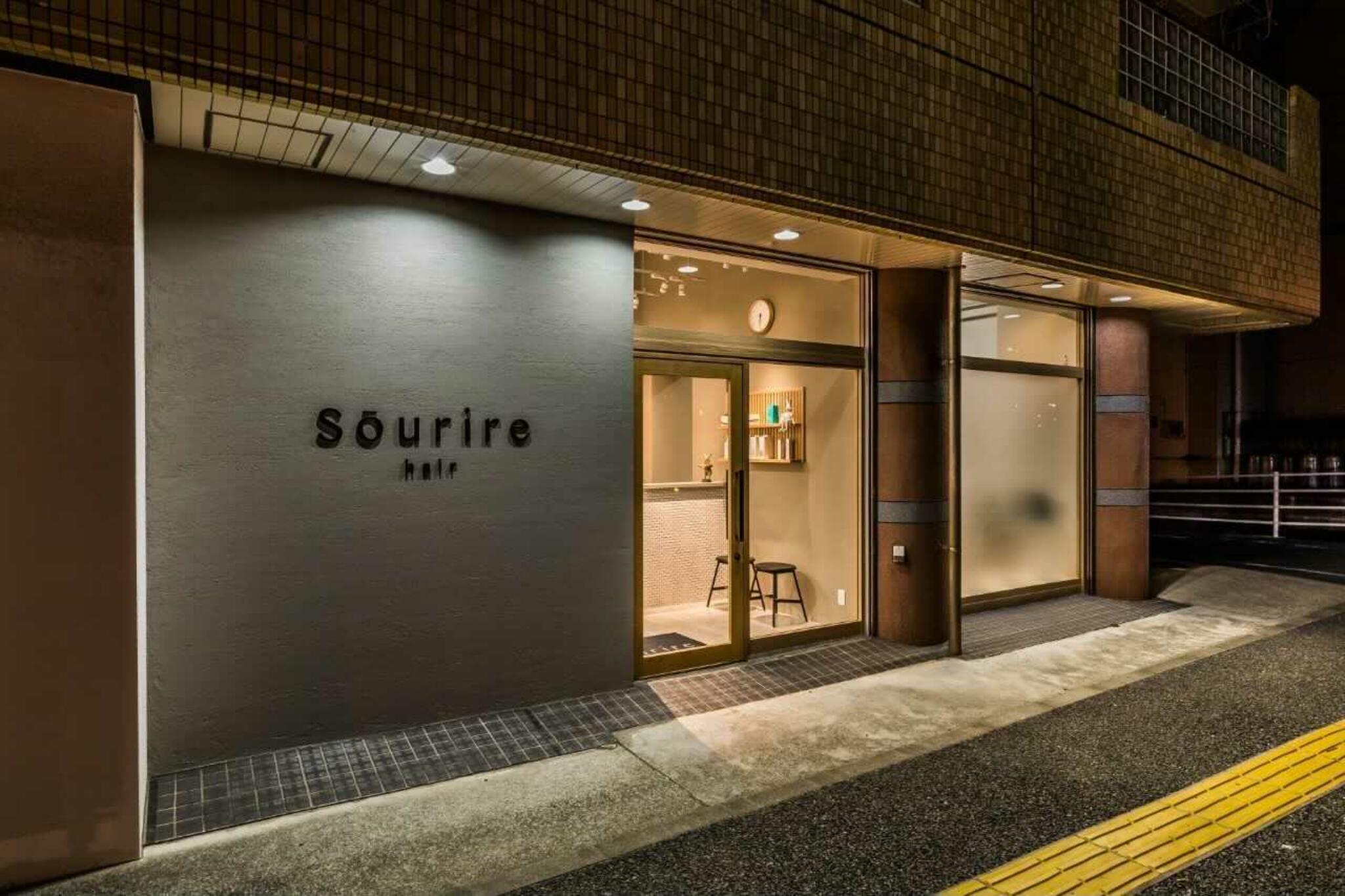 半個室型美容室Sourire 今宿店【スーリール】の代表写真4
