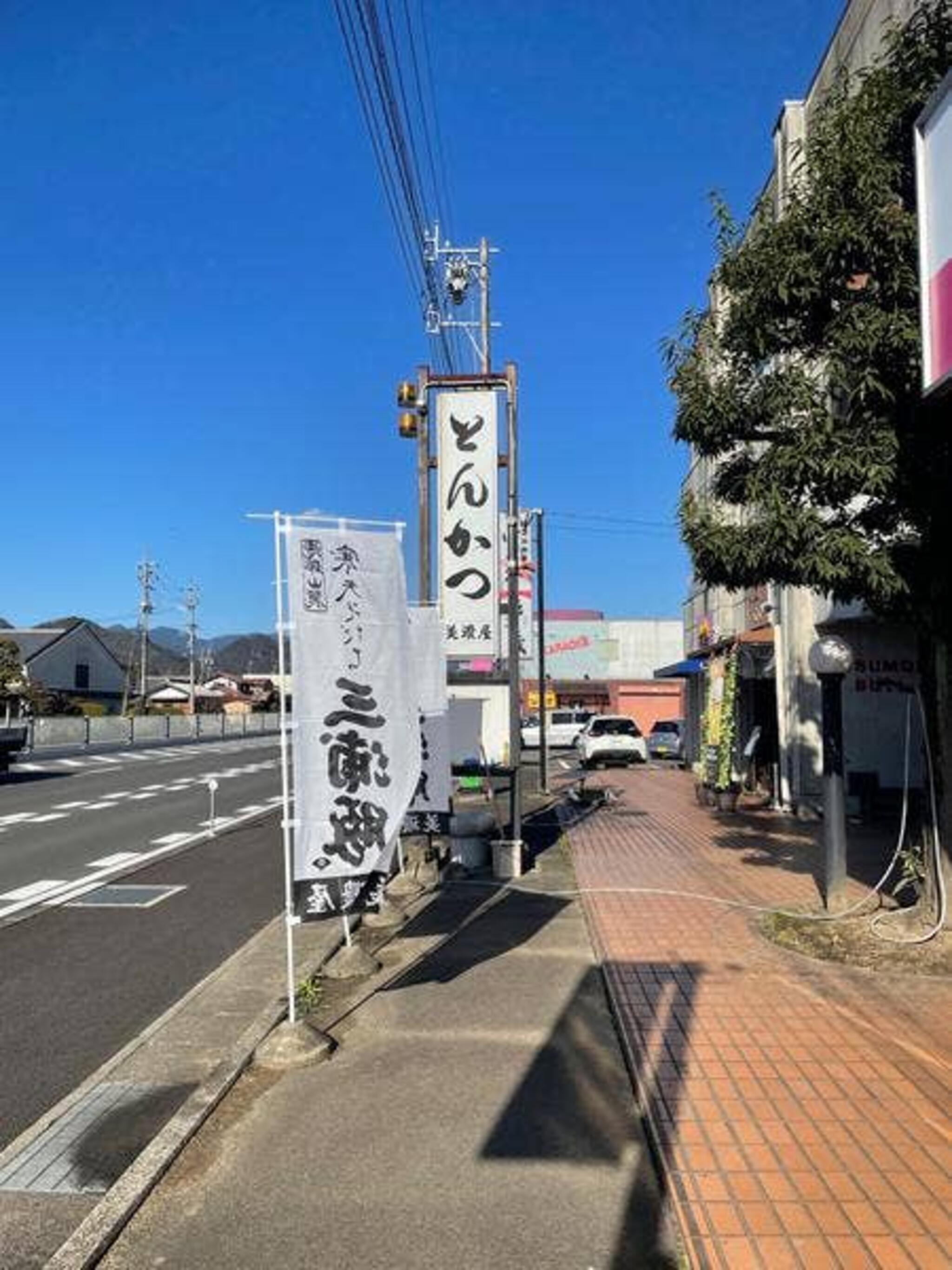 美濃屋の代表写真4