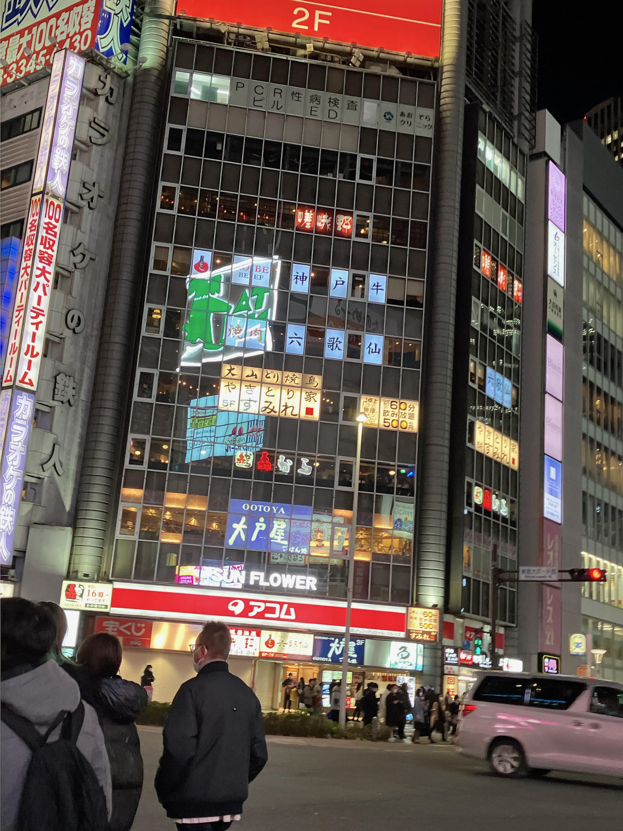 赤から 新宿西口店の代表写真3