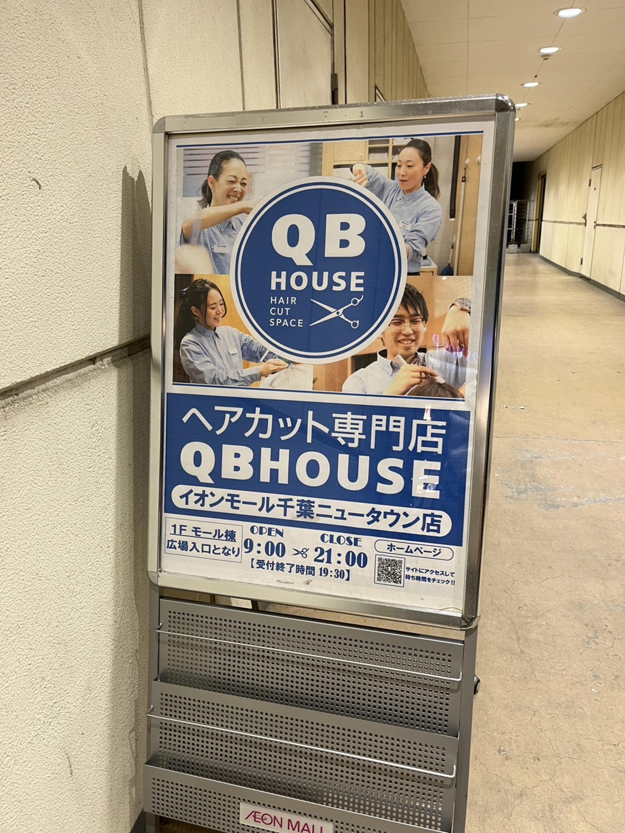 オファー qbハウス クイックカットbb