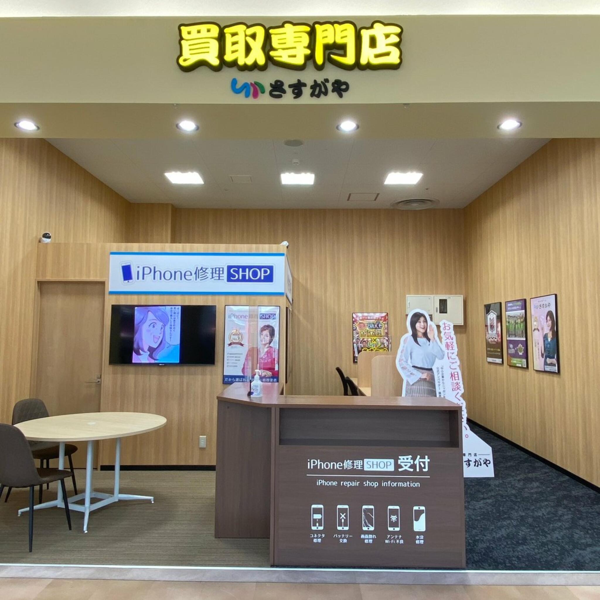 iPhone修理SHOP イオンモール釧路昭和店の代表写真1