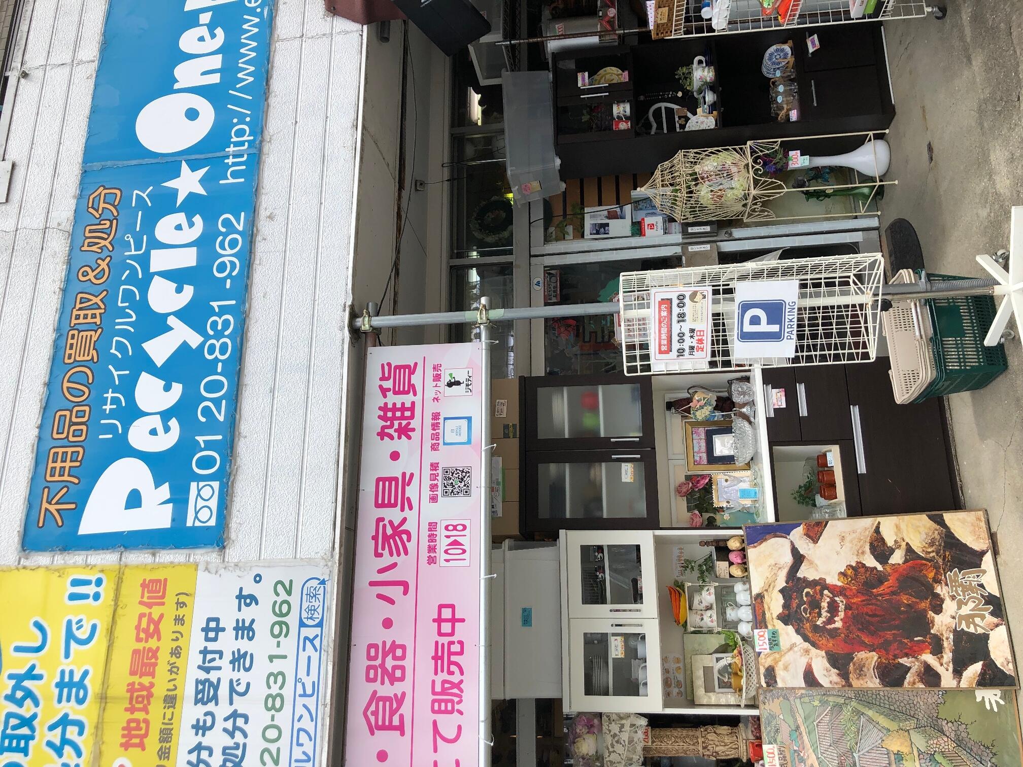 リサイクルワンピース - 熊本市北区楠/リサイクルショップ | Yahoo 
