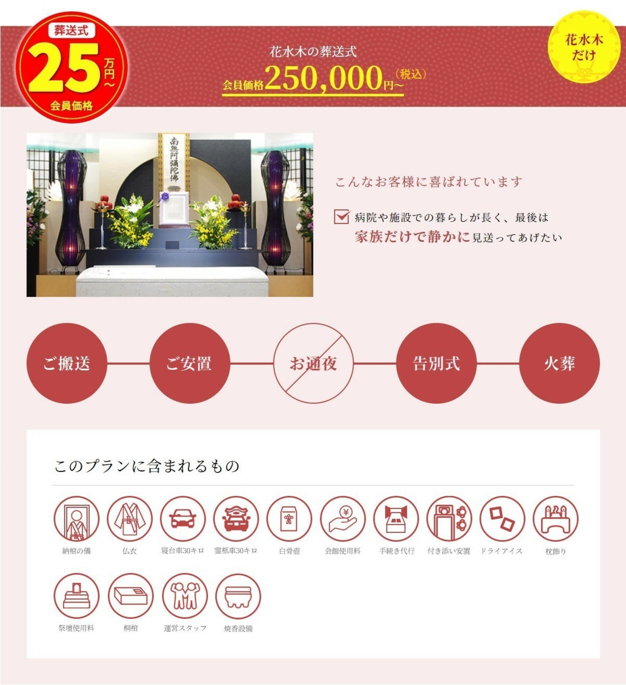 徳島セレモホール　花水木　鮎喰ホールの代表写真9