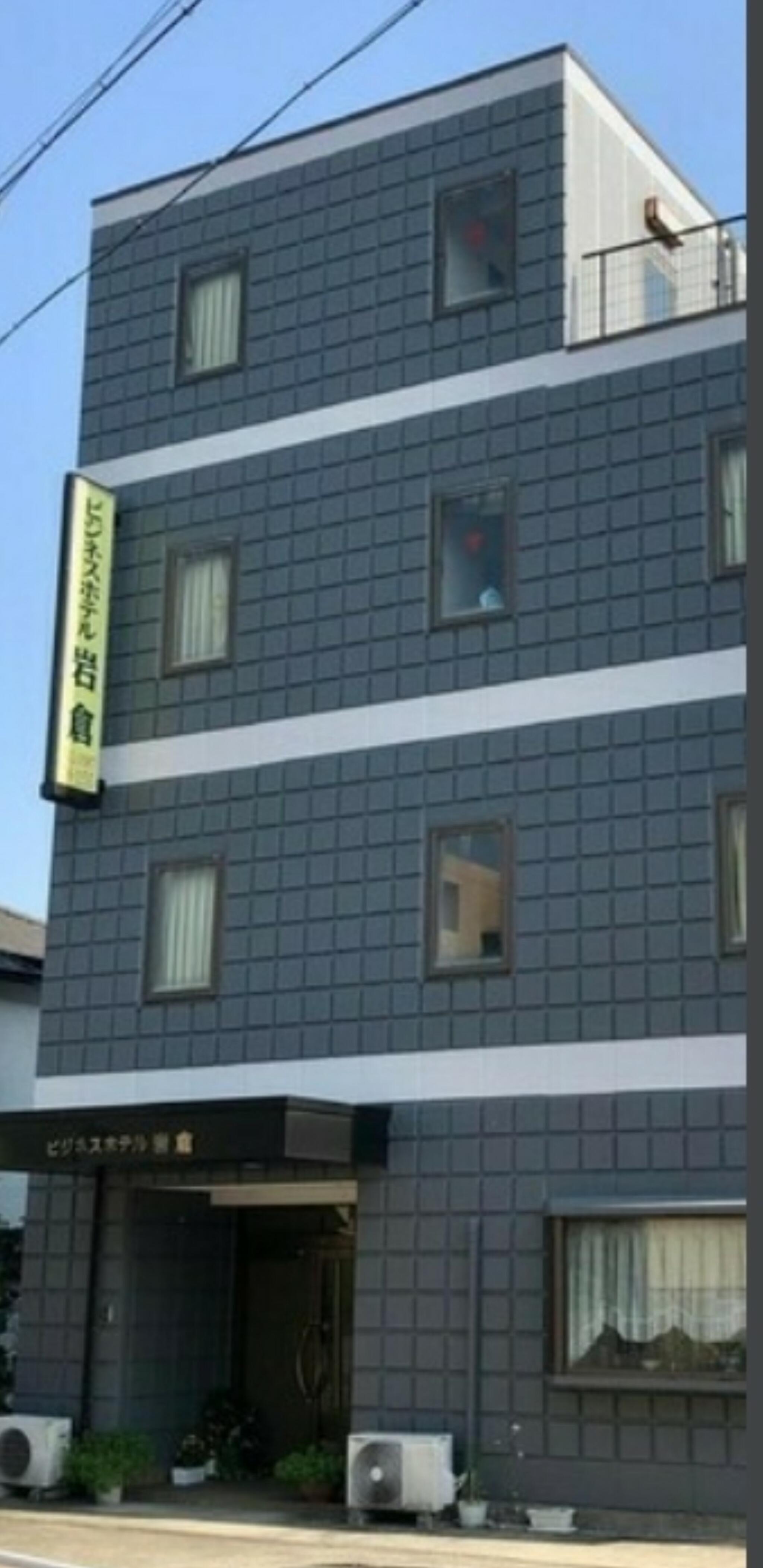 ビジネスホテル岩倉の代表写真3