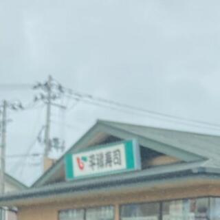 平禄寿司　福島郡山八山田店のクチコミ写真1