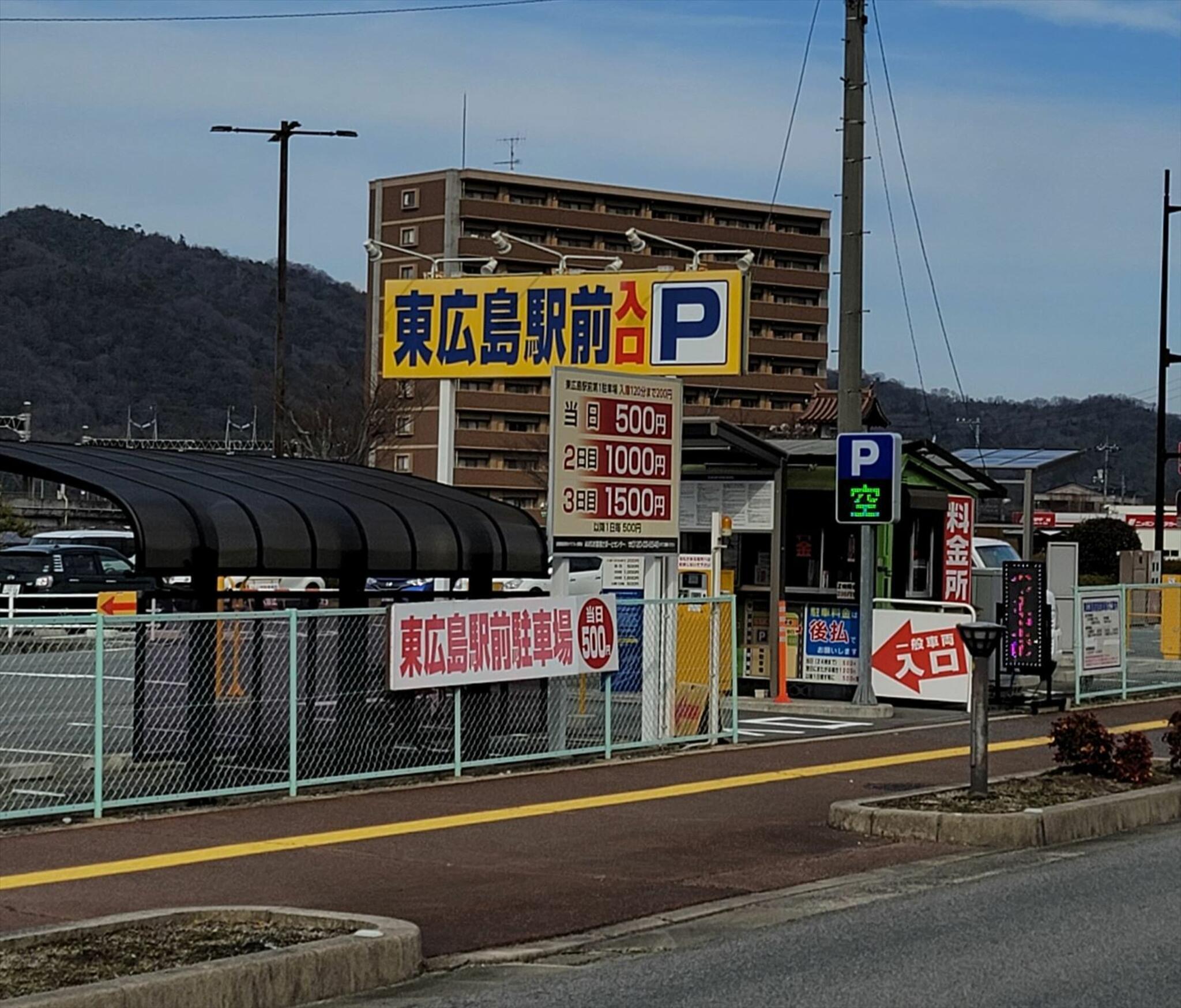 東広島駅前駐車場の代表写真1